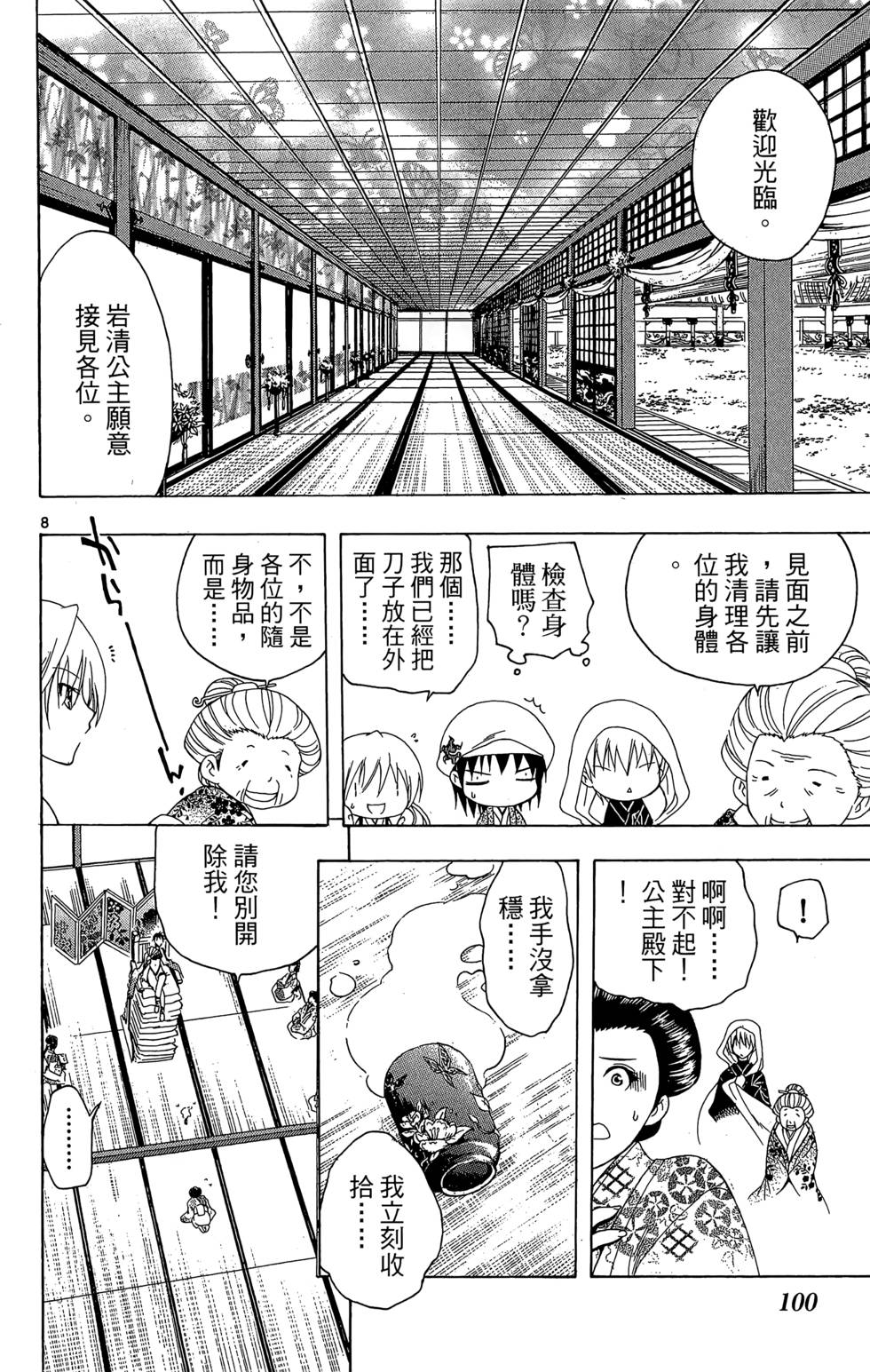 第97页