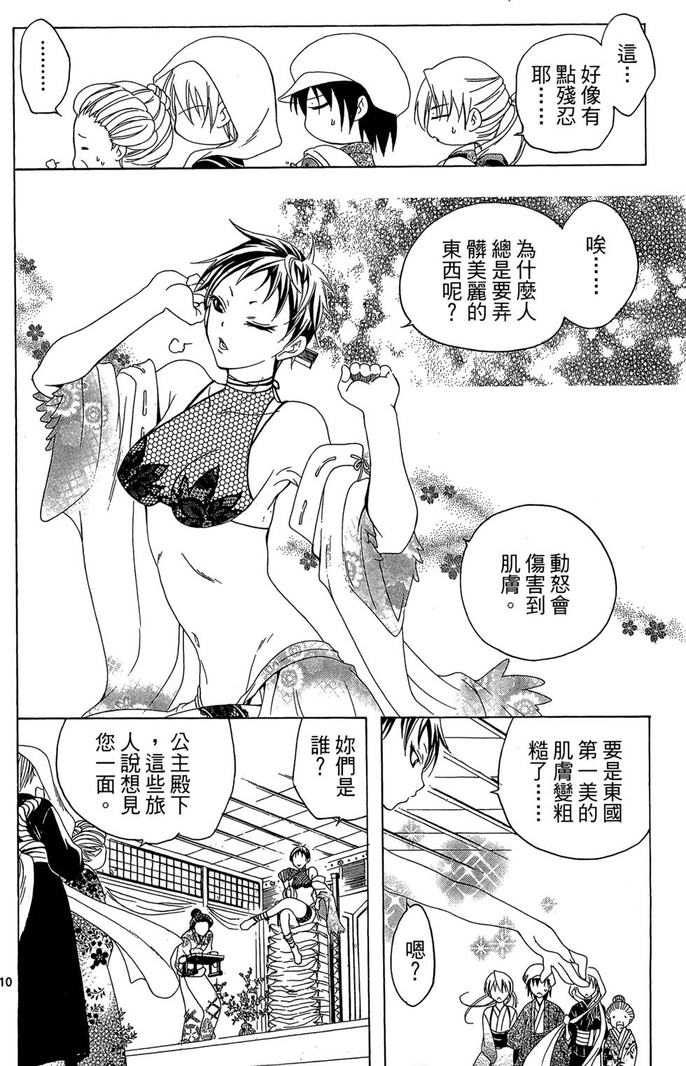 第99页