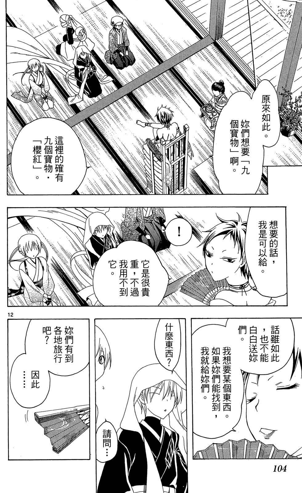 第101页