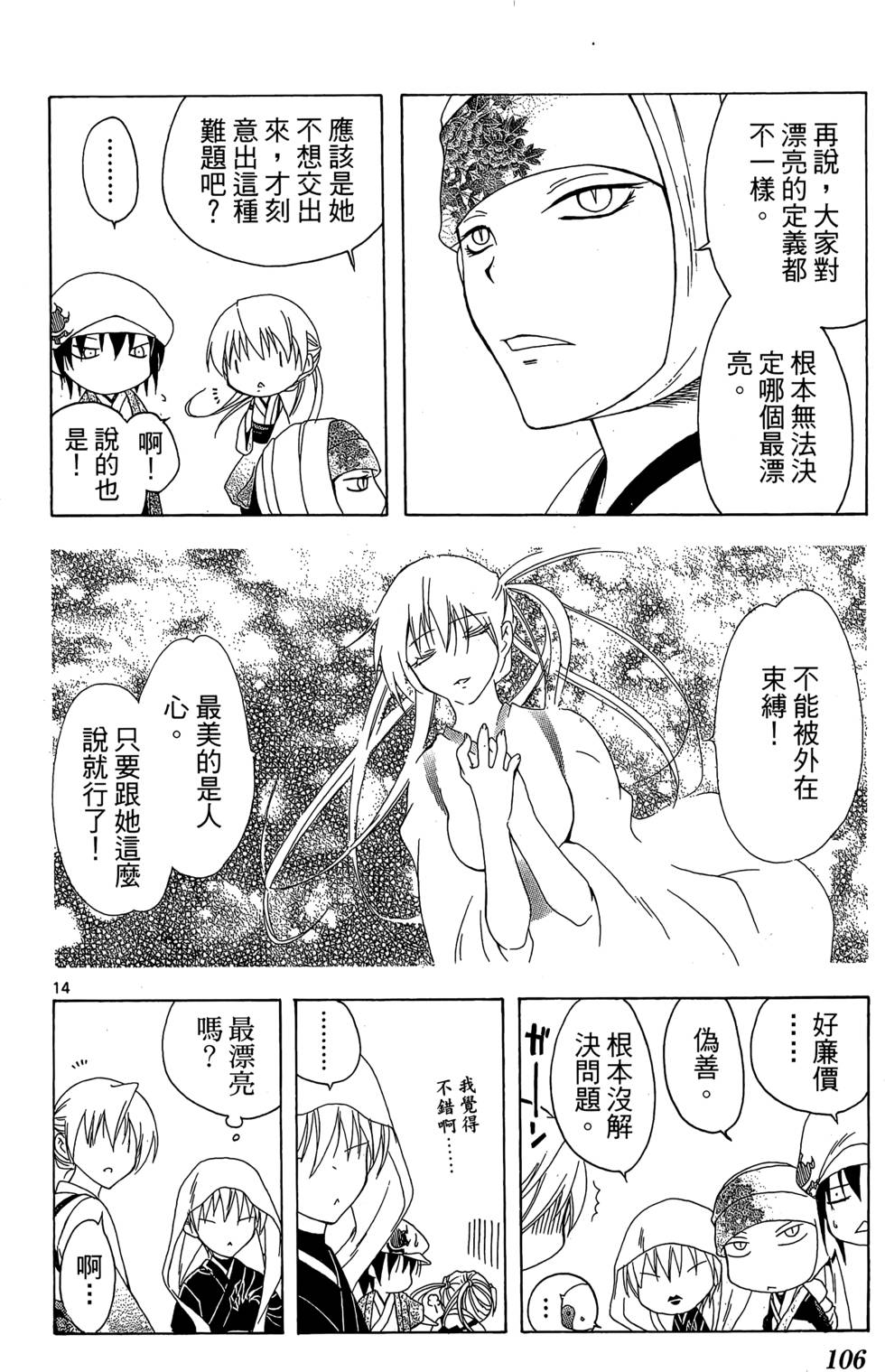 第103页