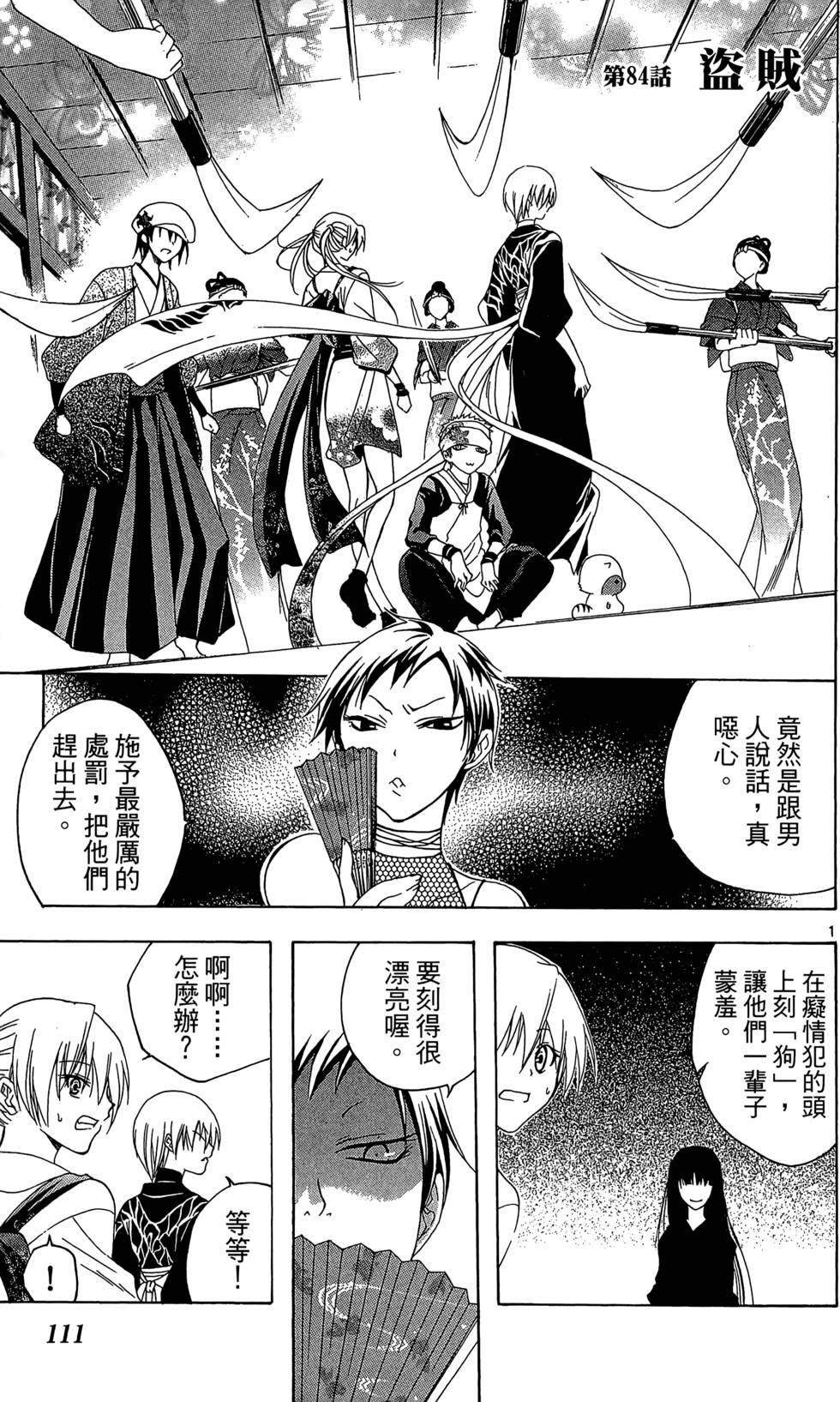第108页