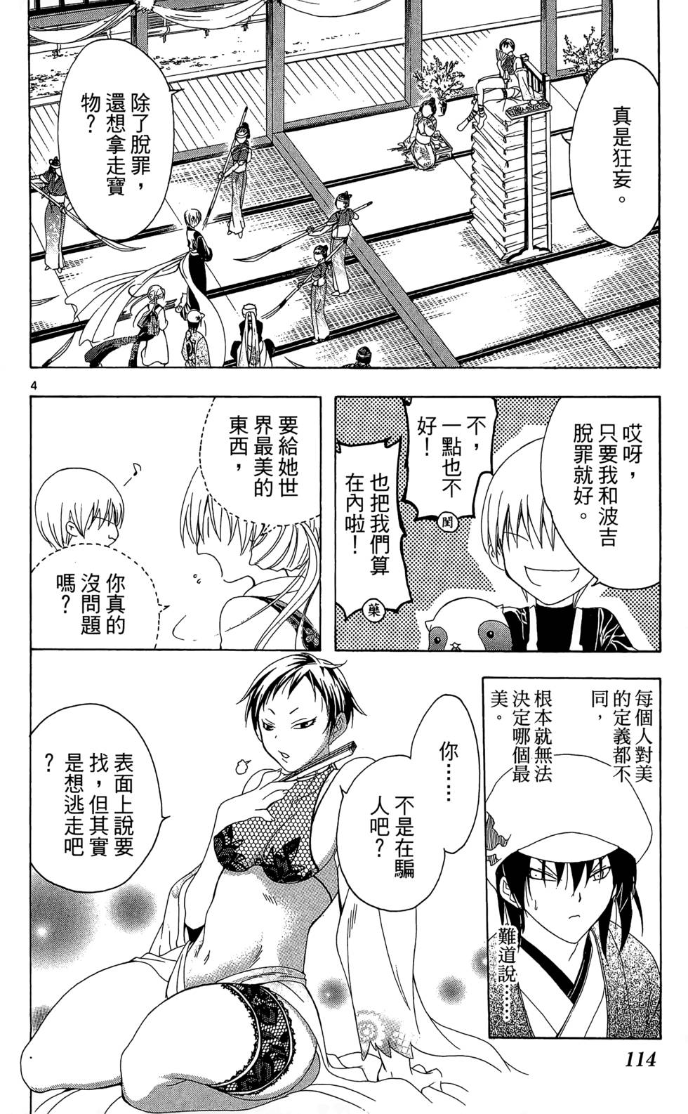 第111页