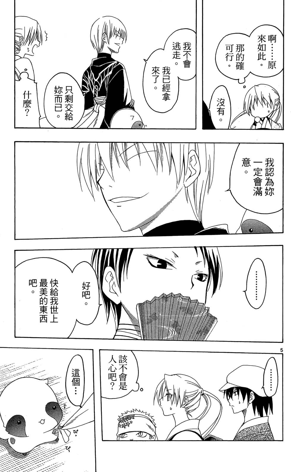 第112页