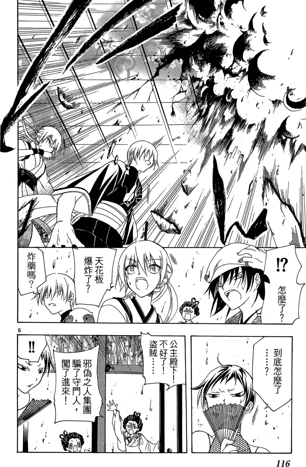 第113页