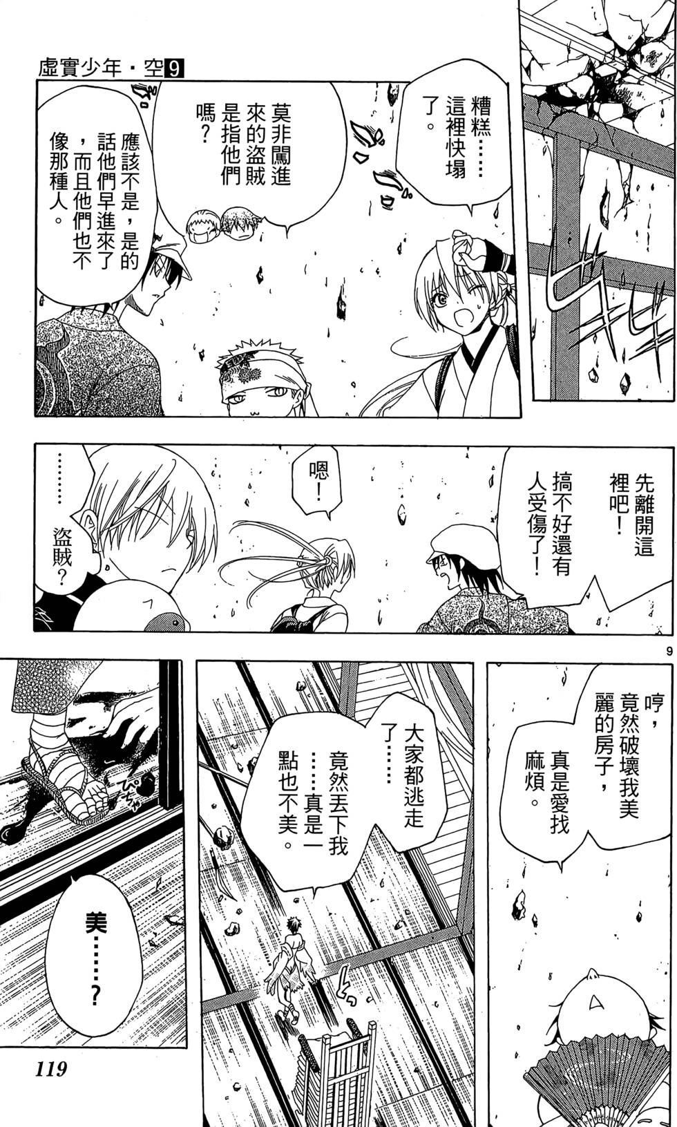 第116页