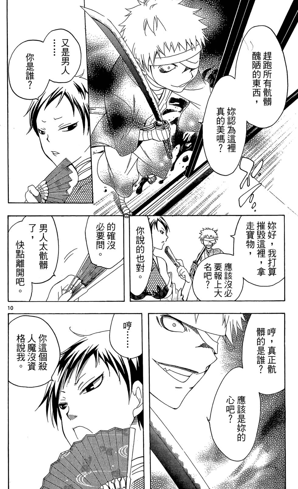 第117页