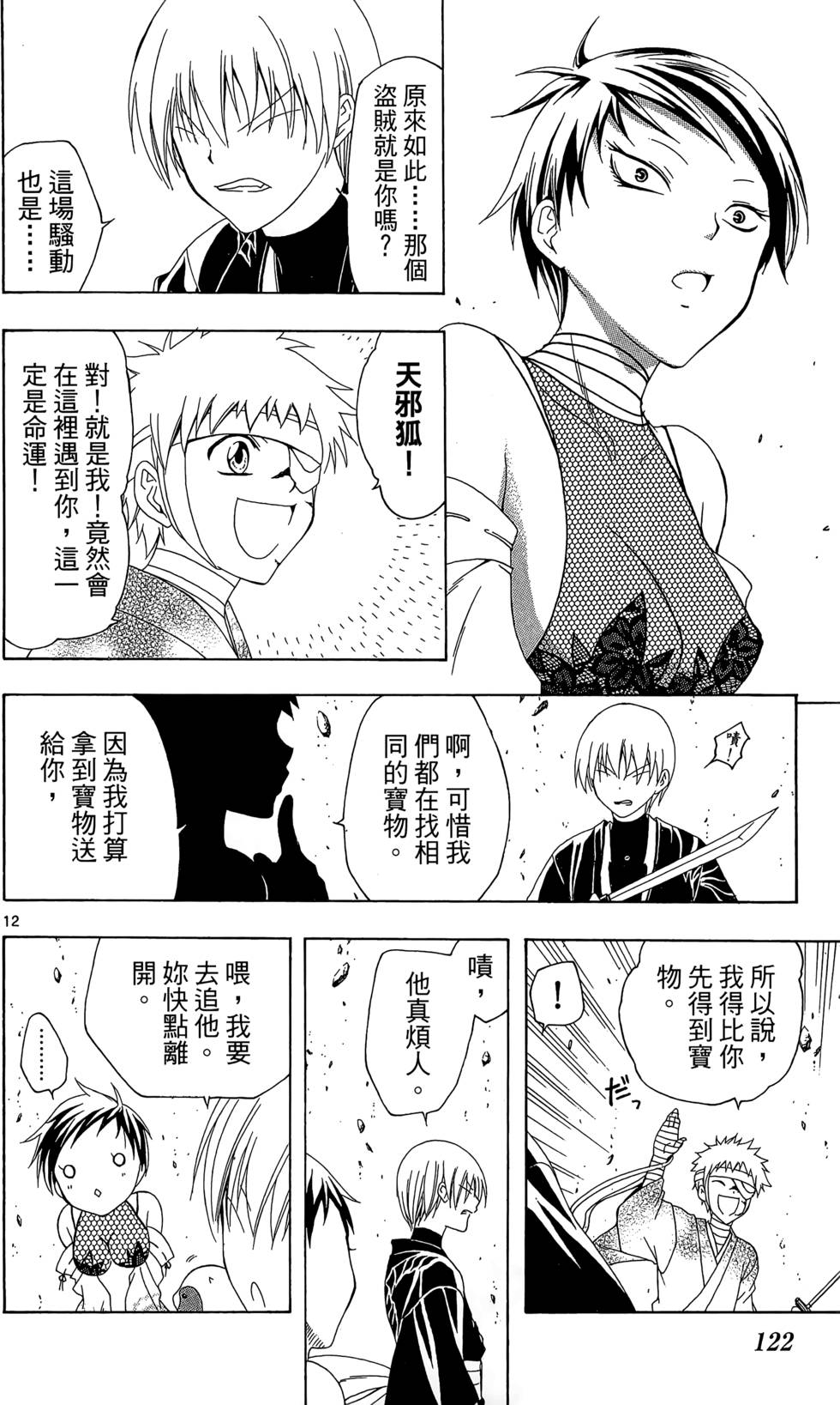 第119页