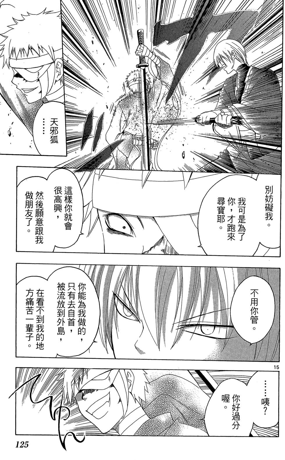 第122页