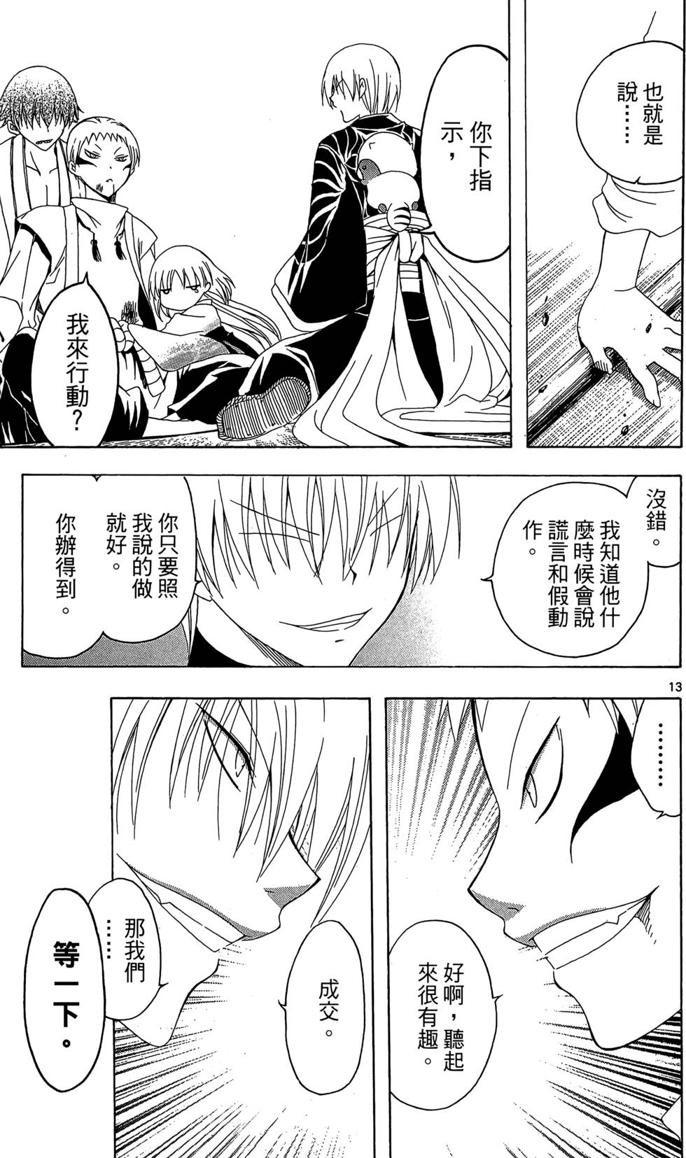 第138页