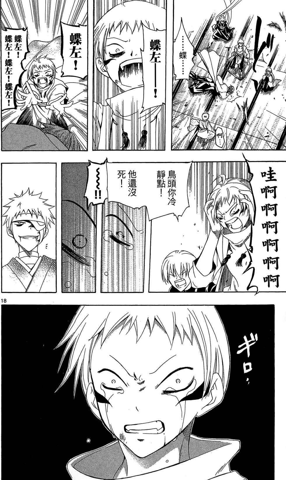 第143页