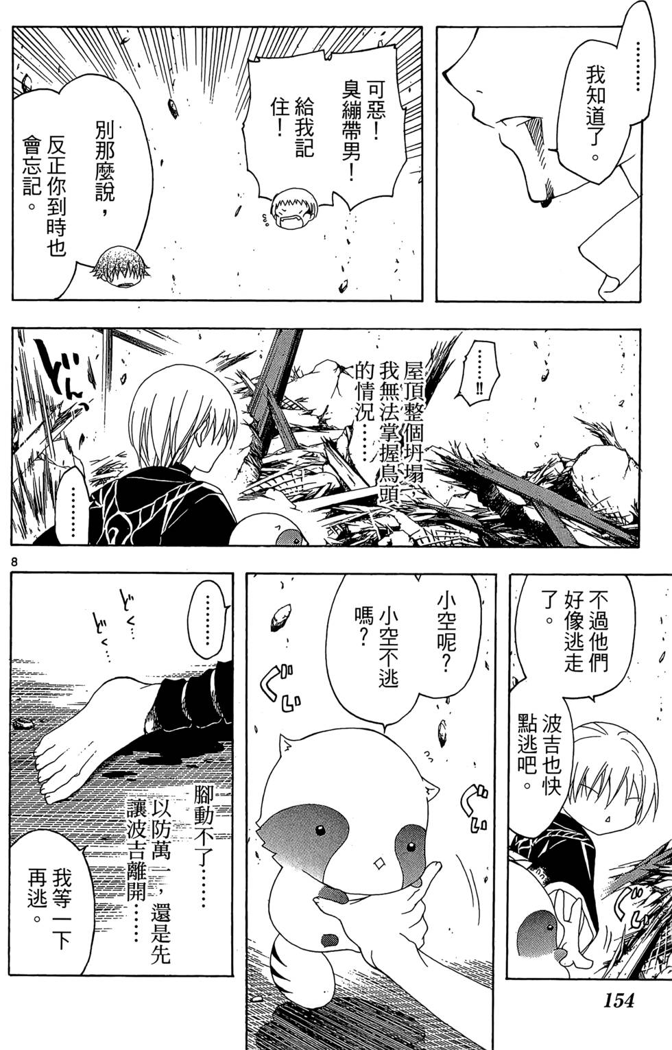 第151页