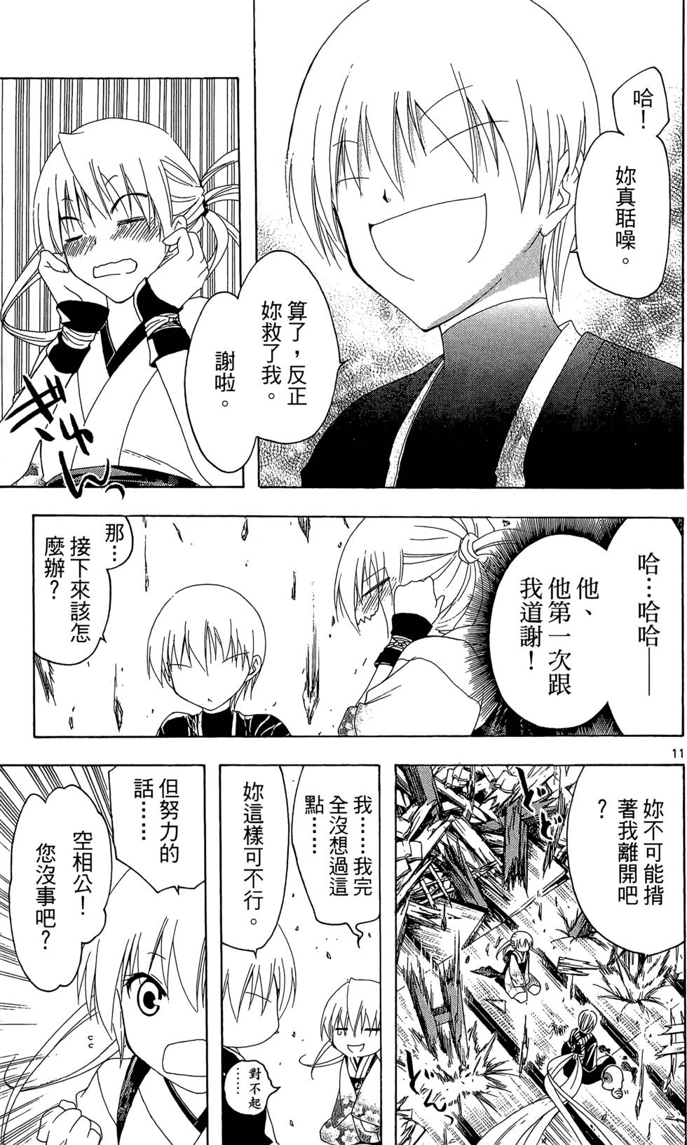 第154页