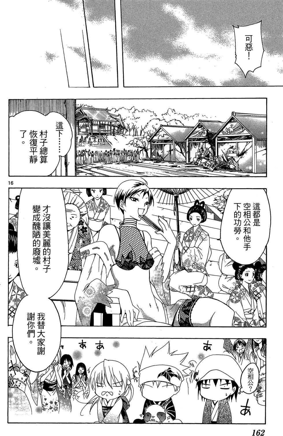 第159页