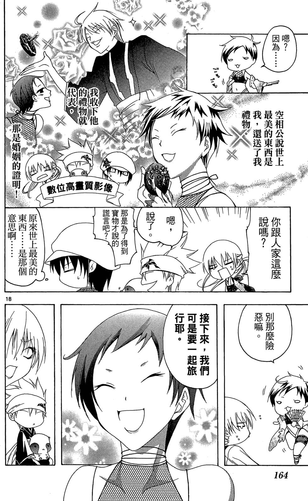 第161页