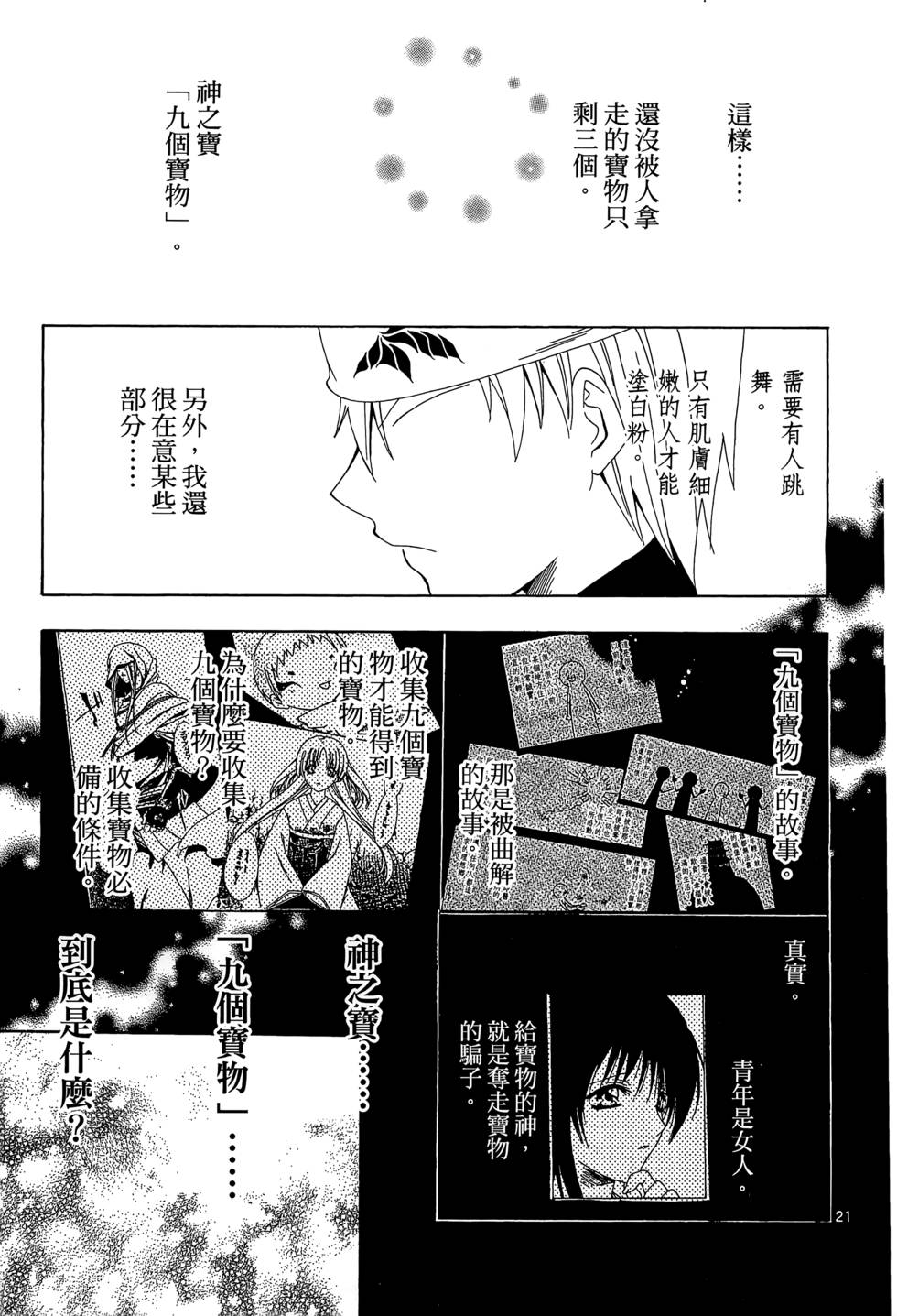 第164页