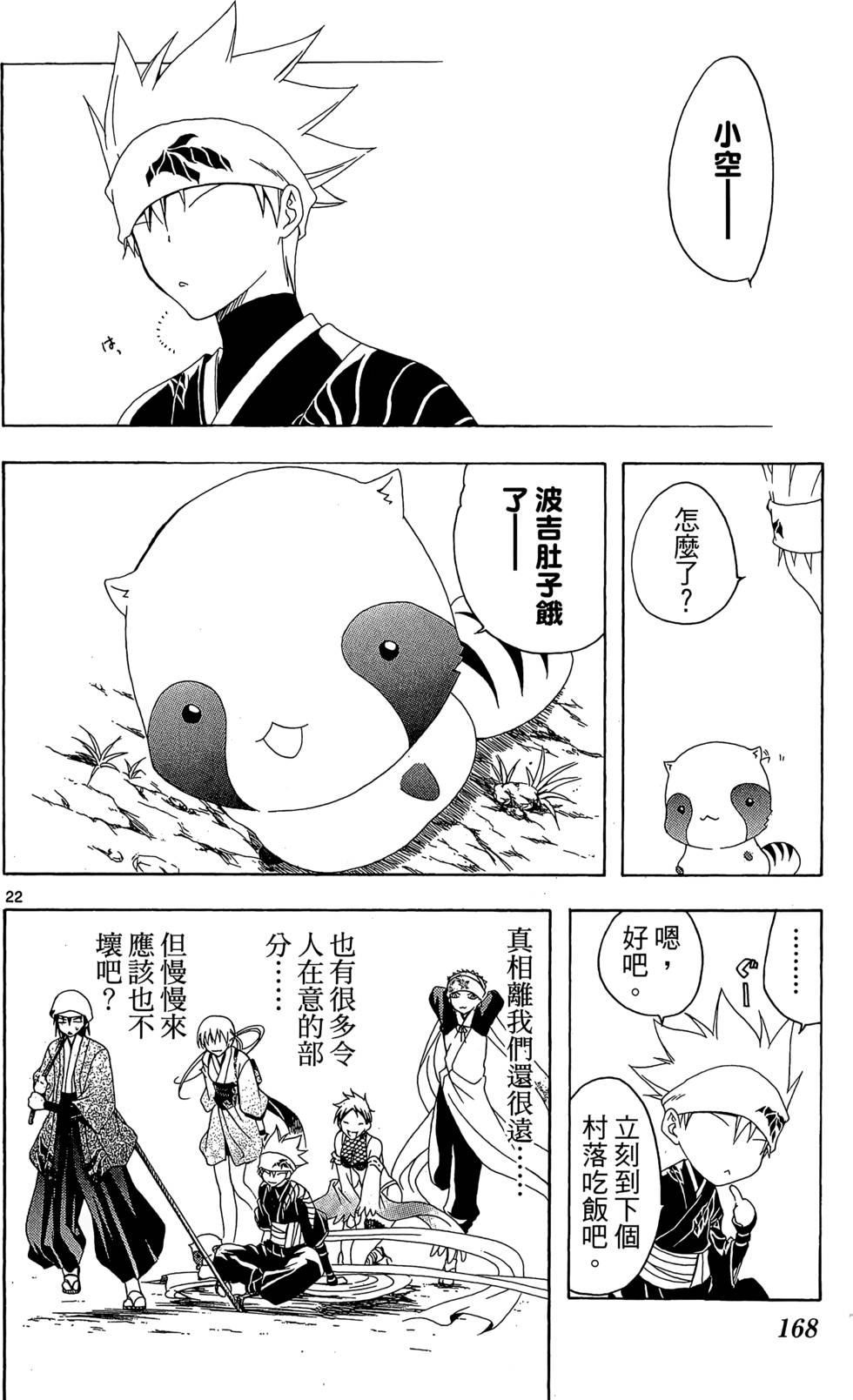 第165页