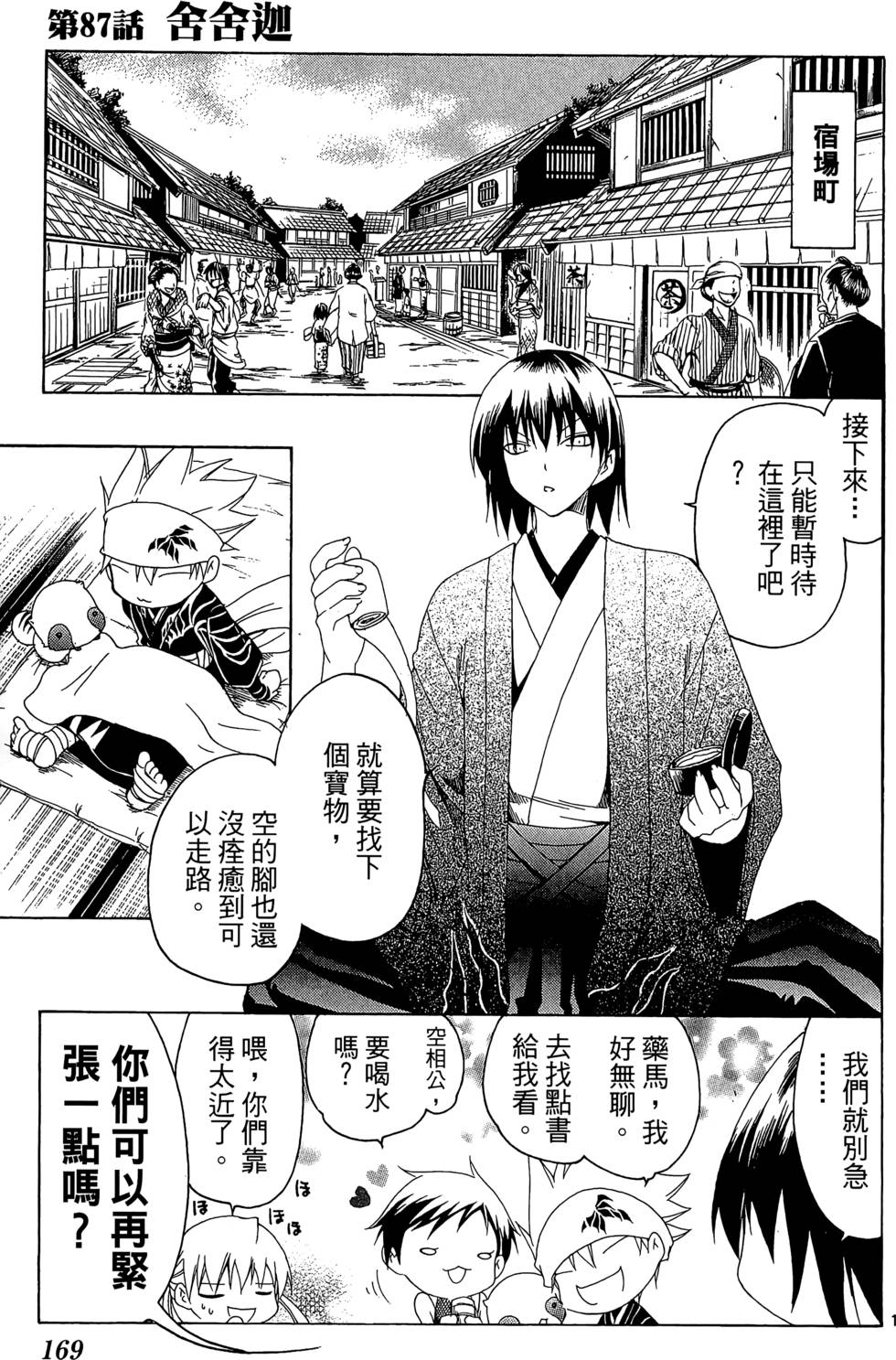 第166页