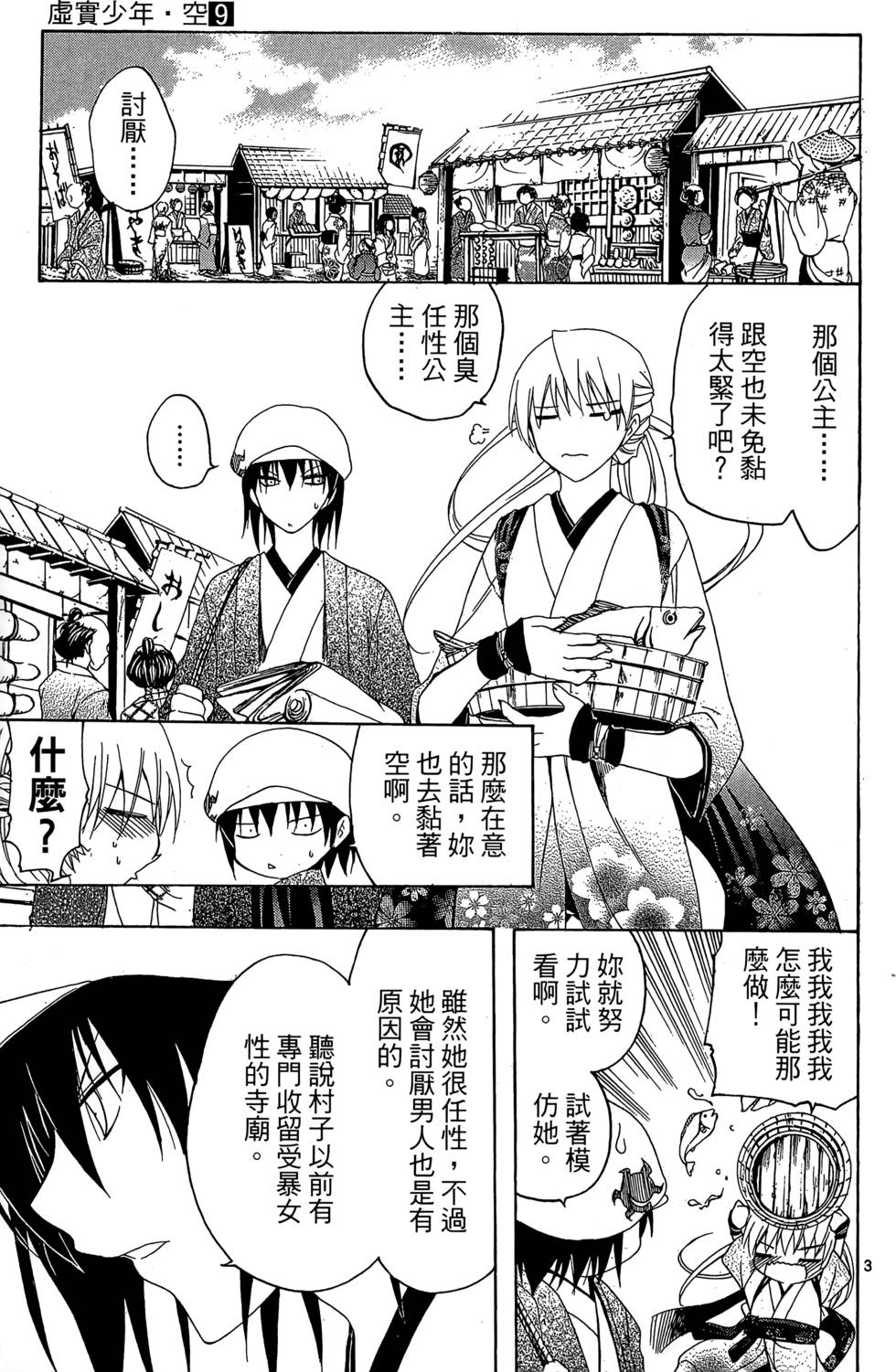 第168页