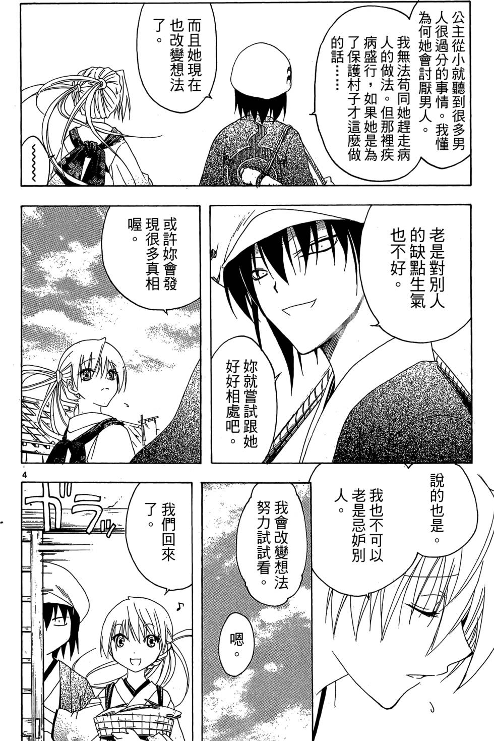 第169页