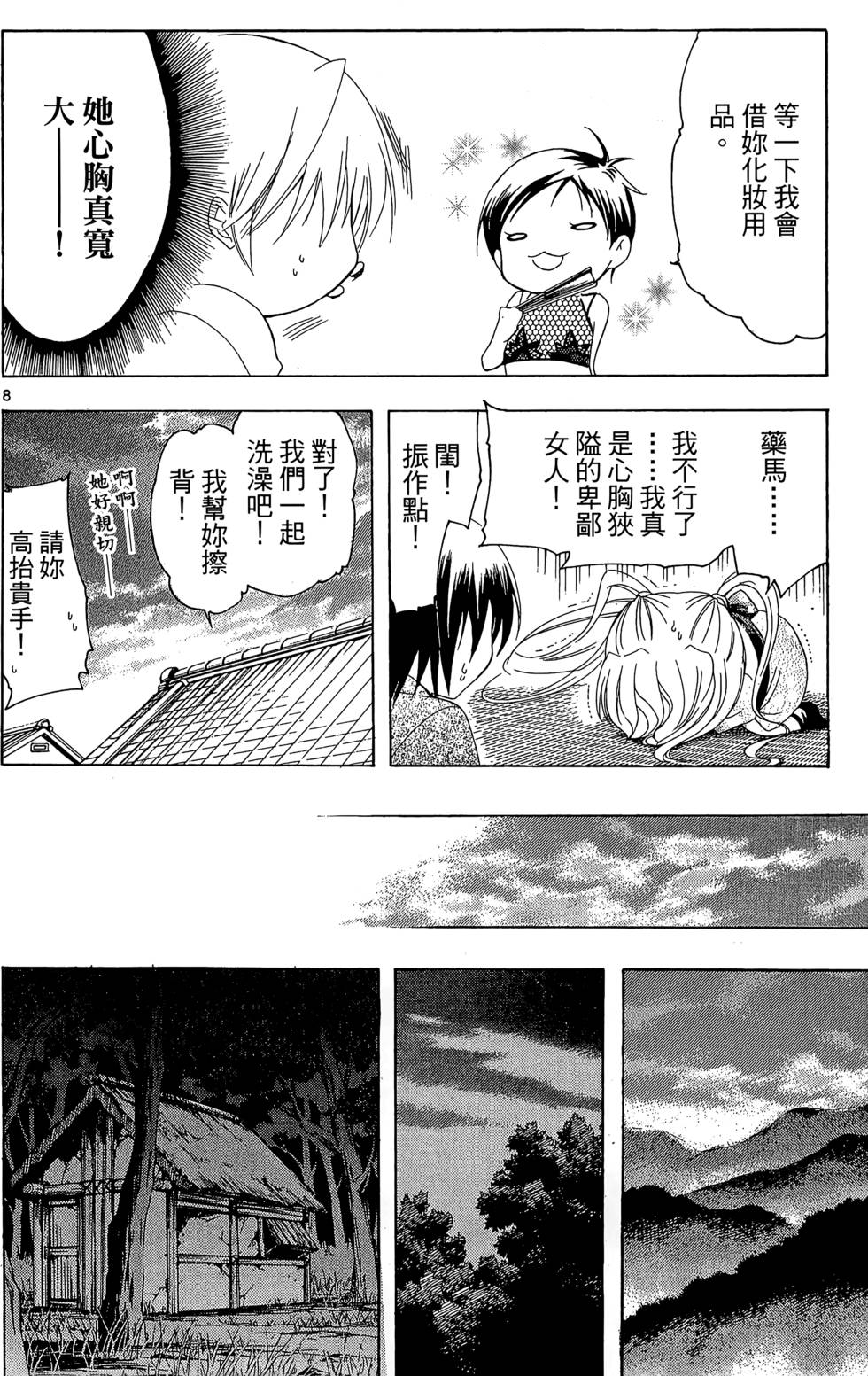 第173页