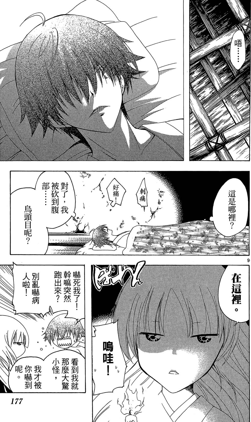 第174页