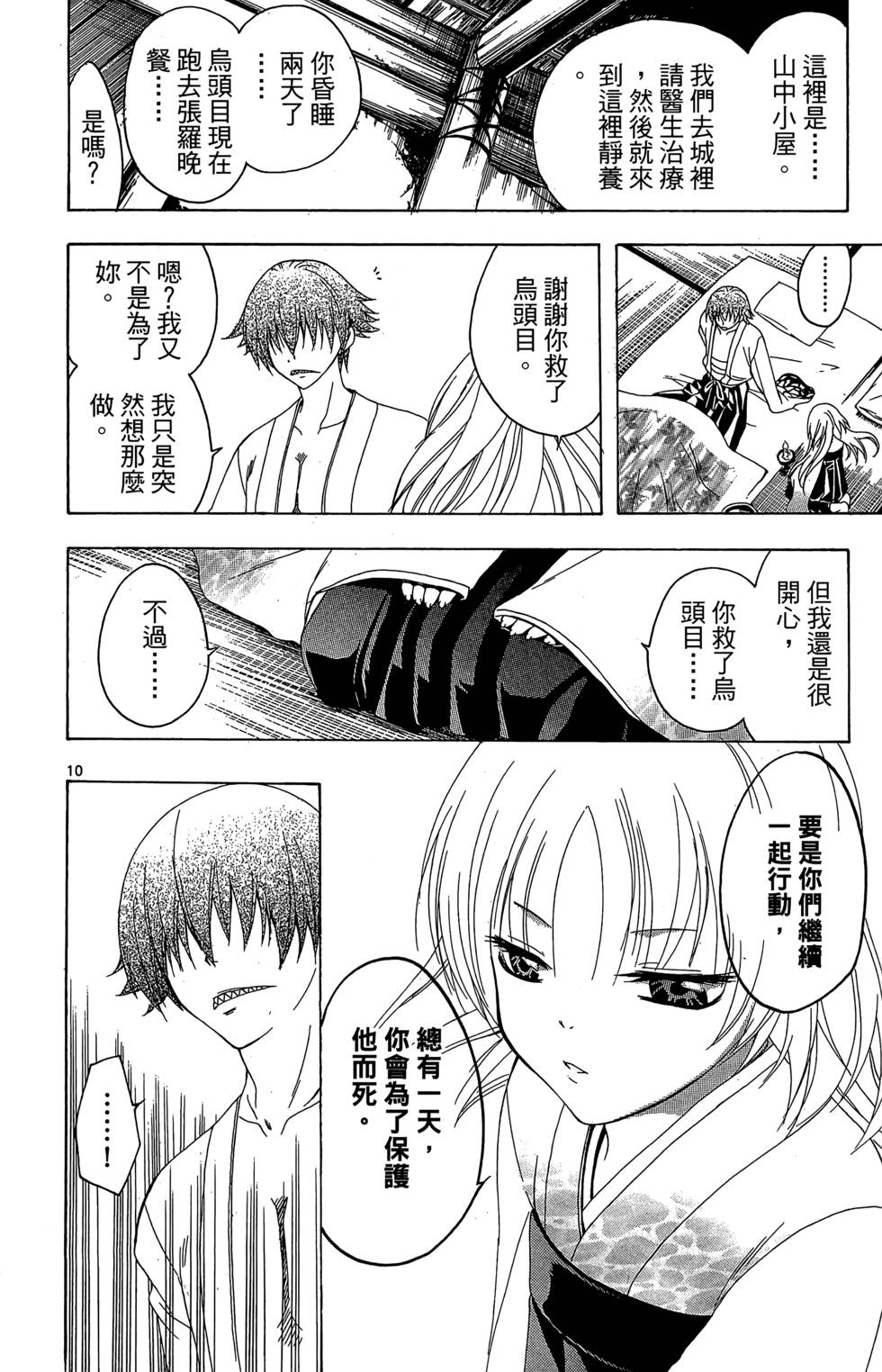第175页