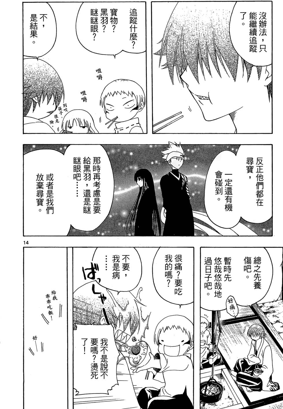 第179页