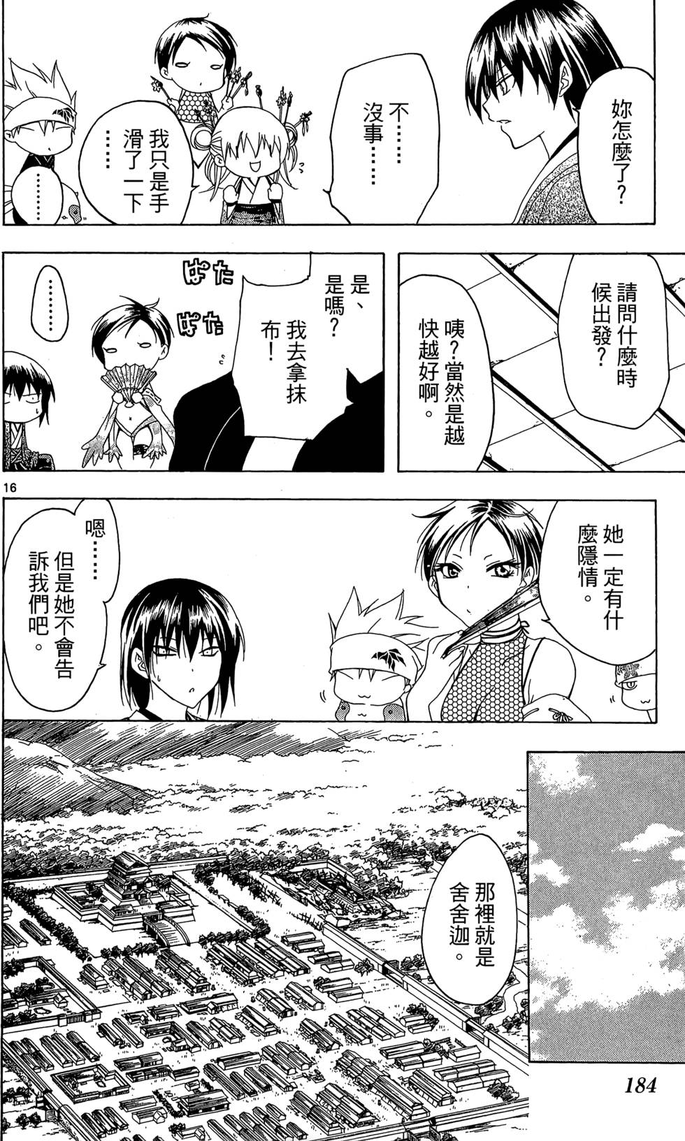 第181页