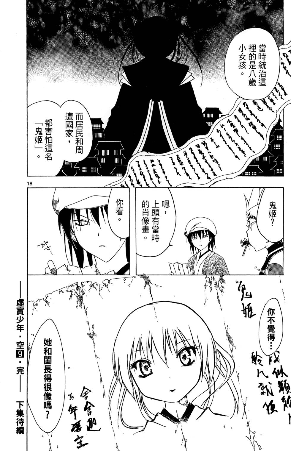 第183页