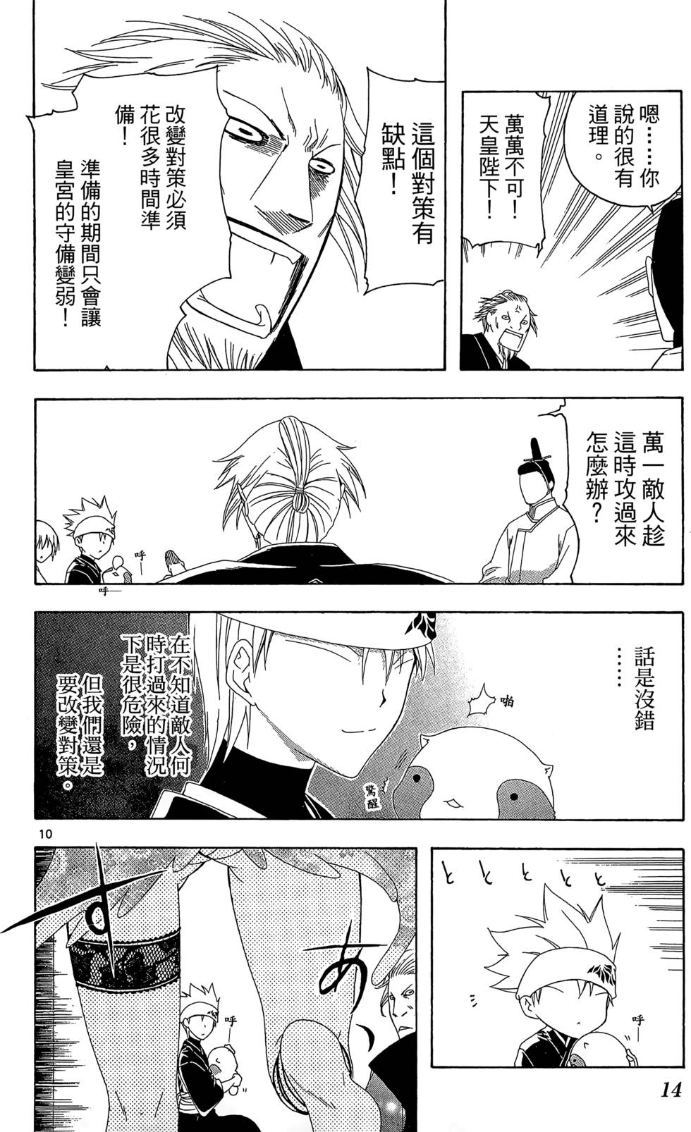 第11页