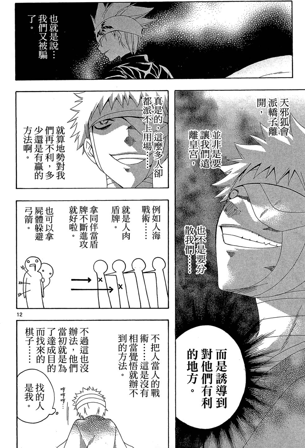 第49页