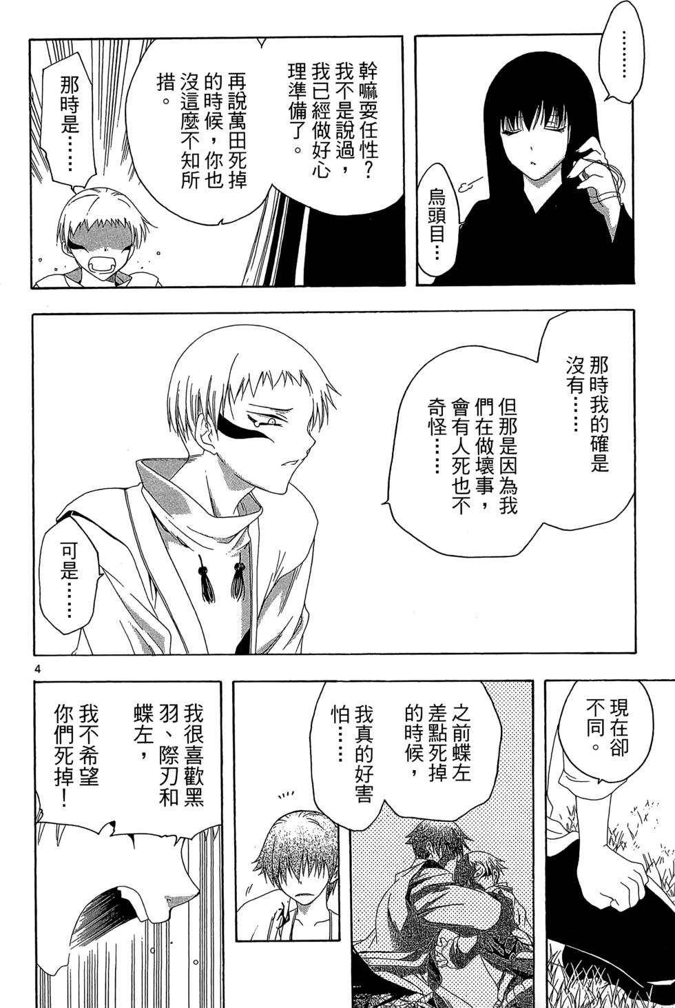 第61页