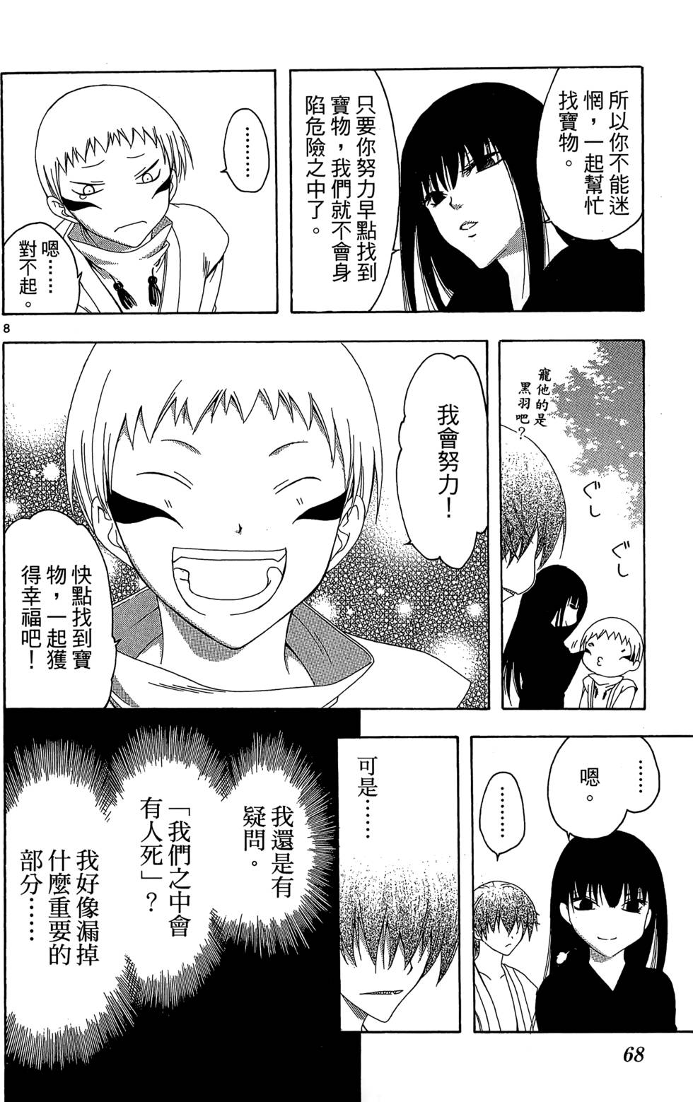 第65页
