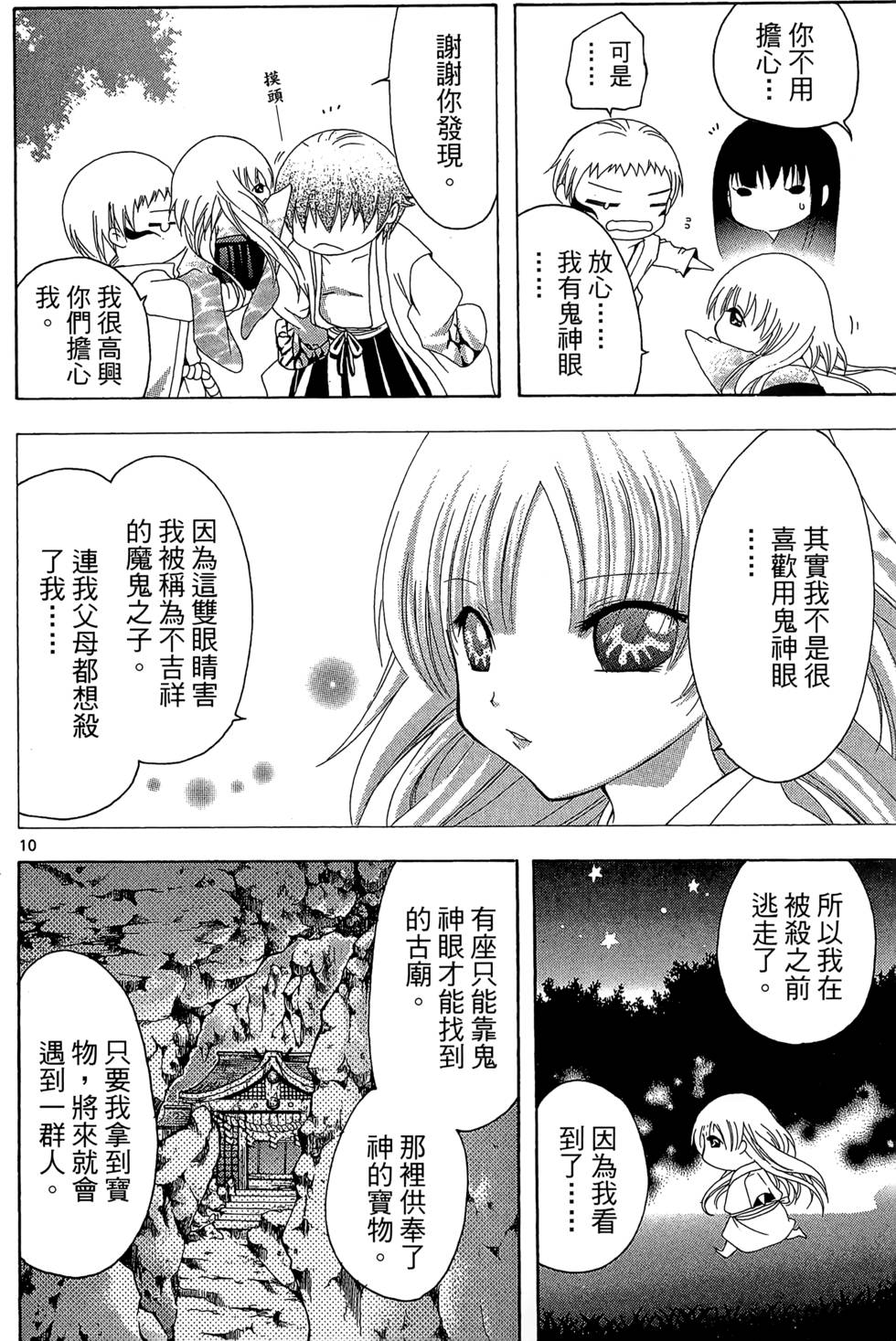 第67页