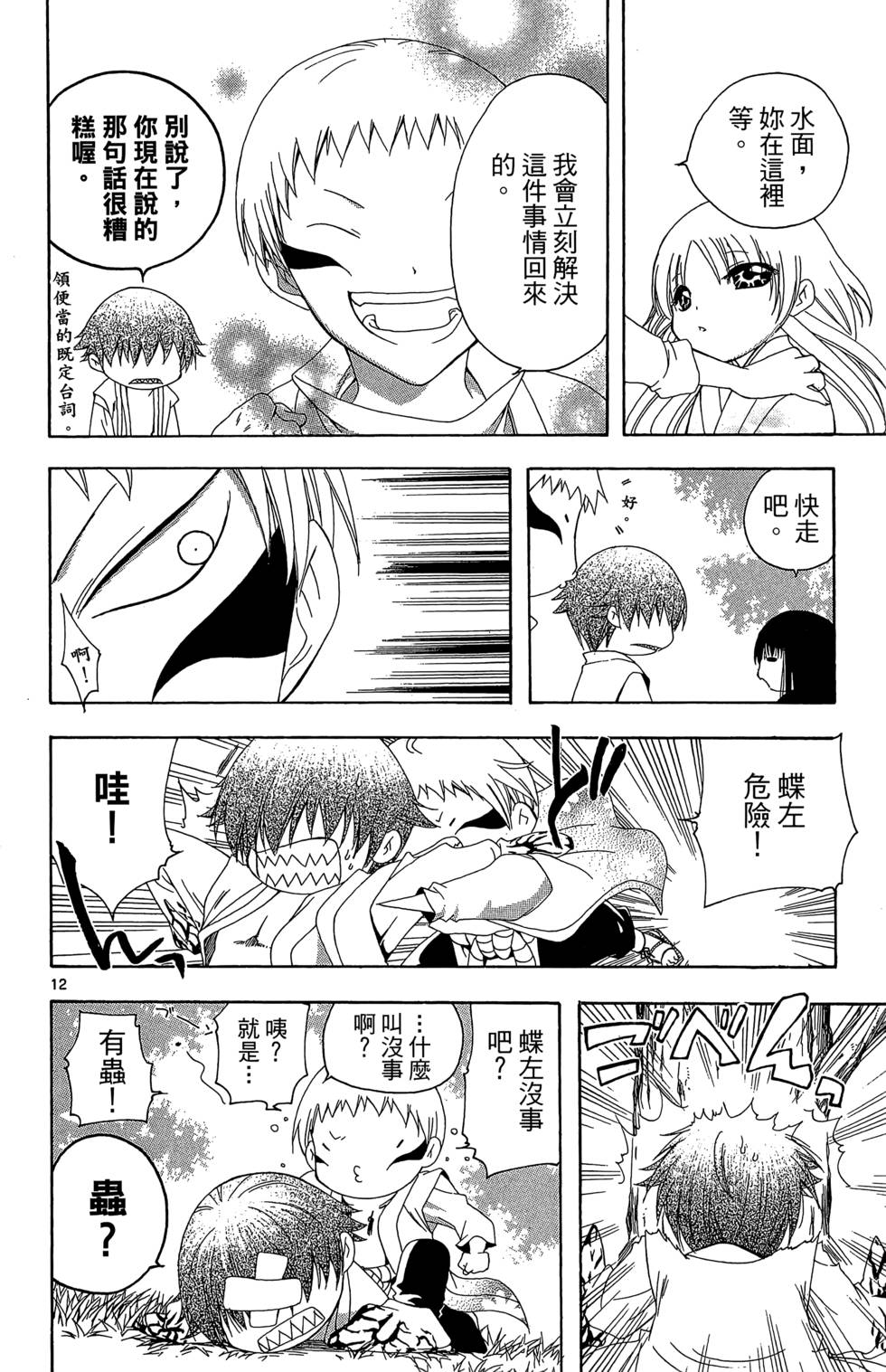 第69页