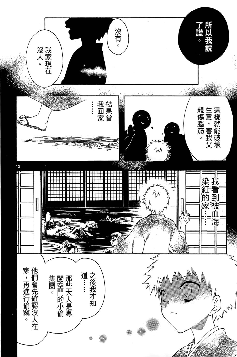 第87页