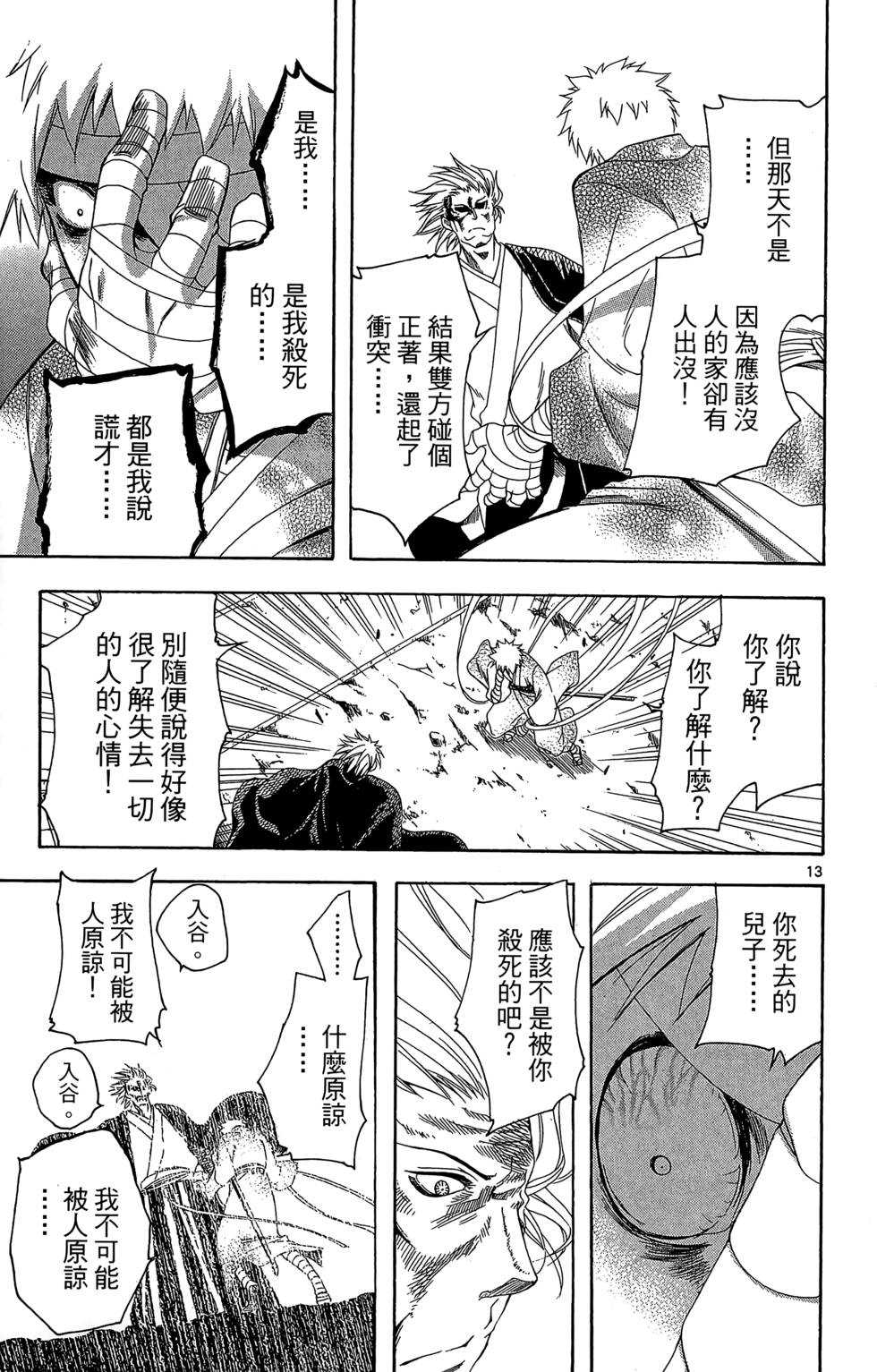 第88页