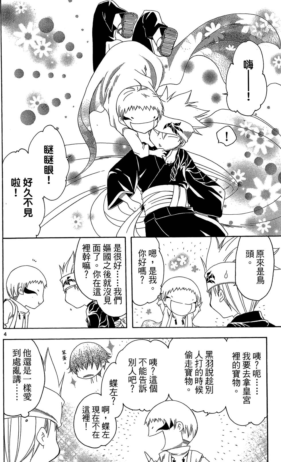 第97页