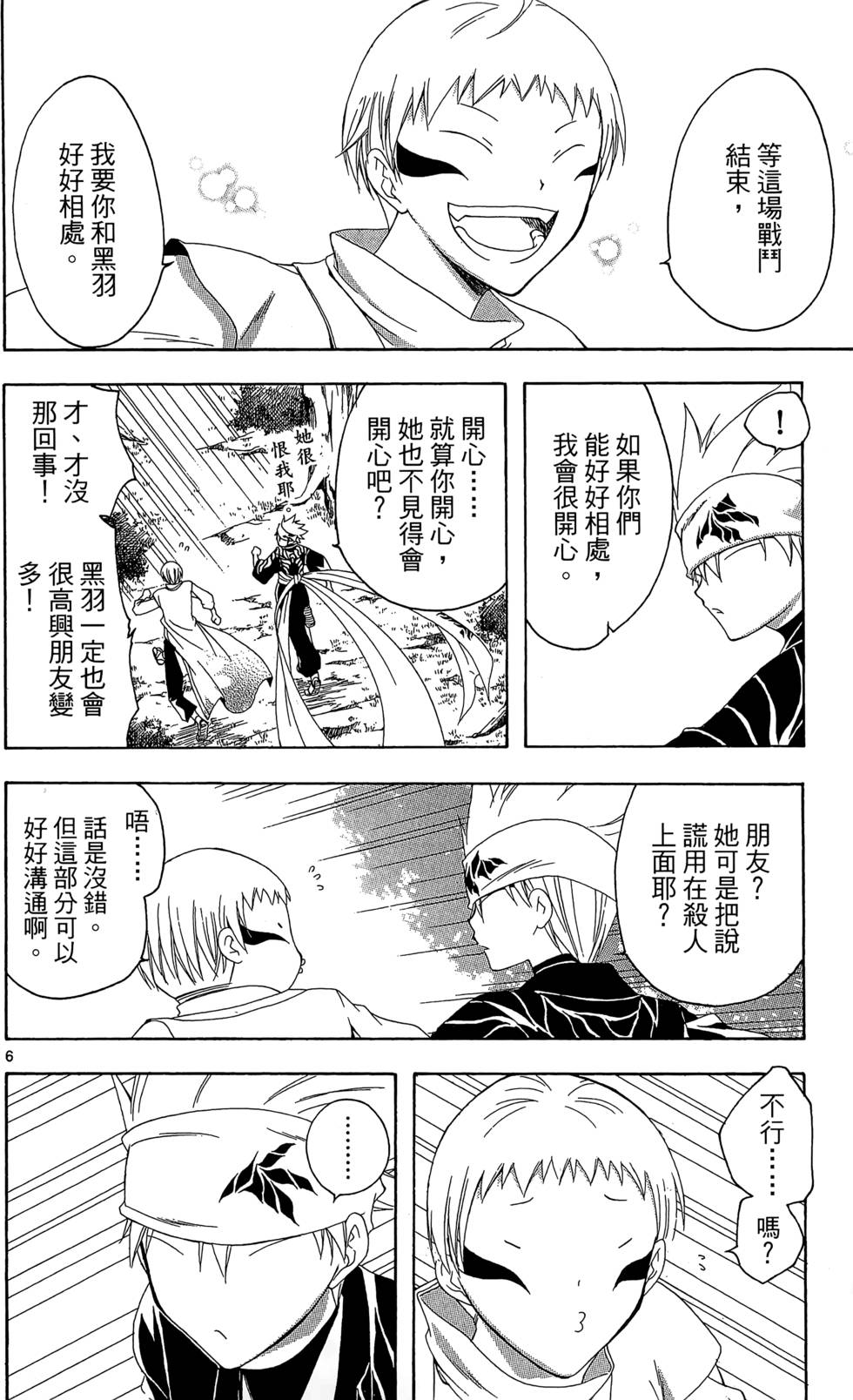 第99页
