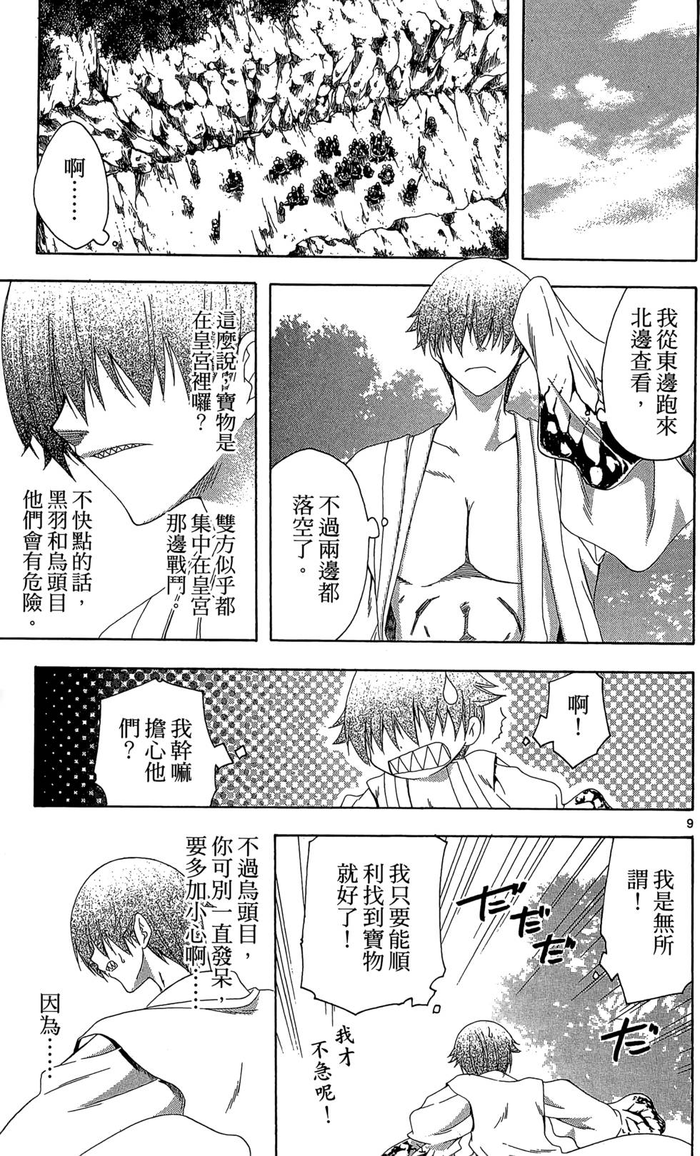 第102页