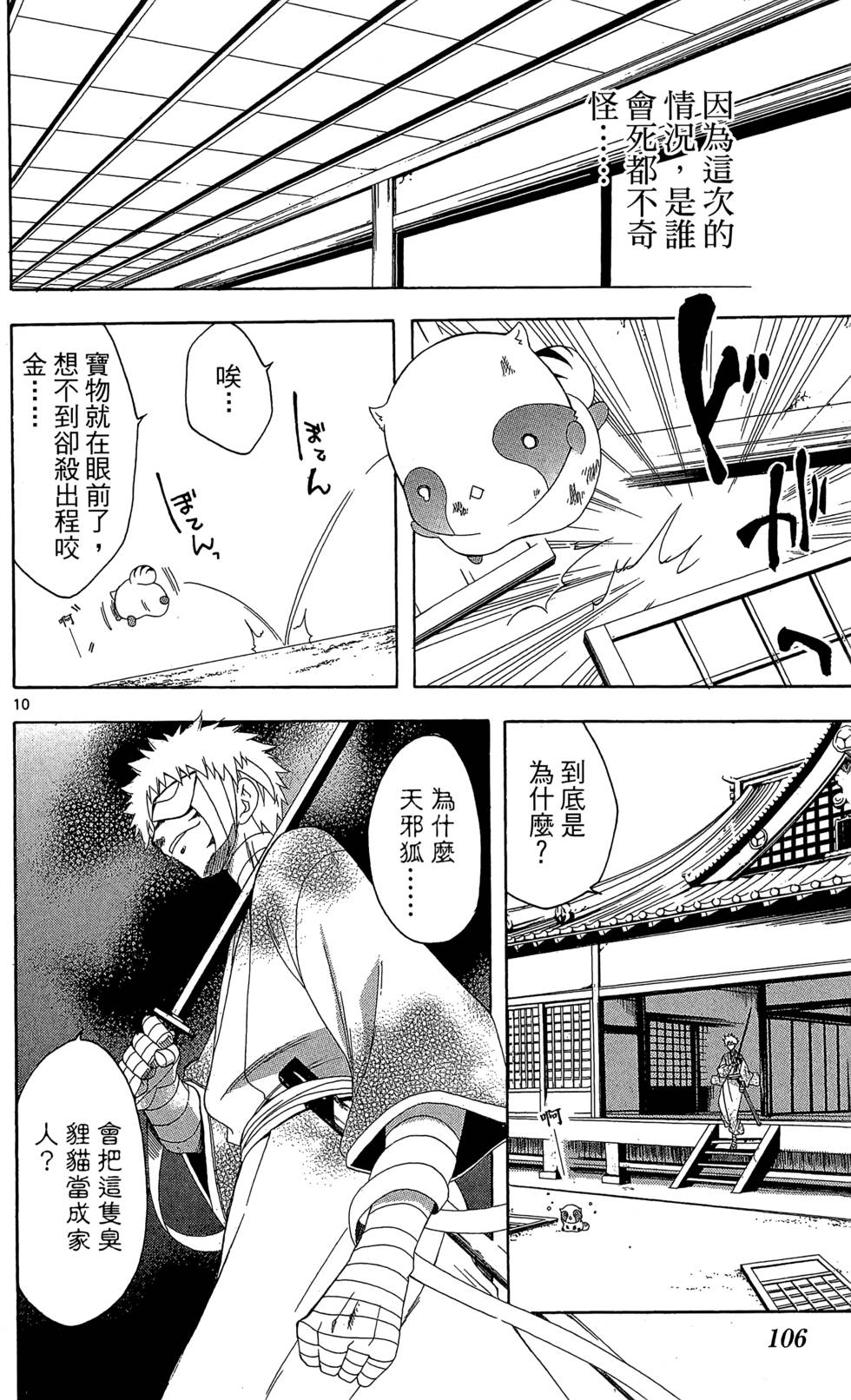 第103页