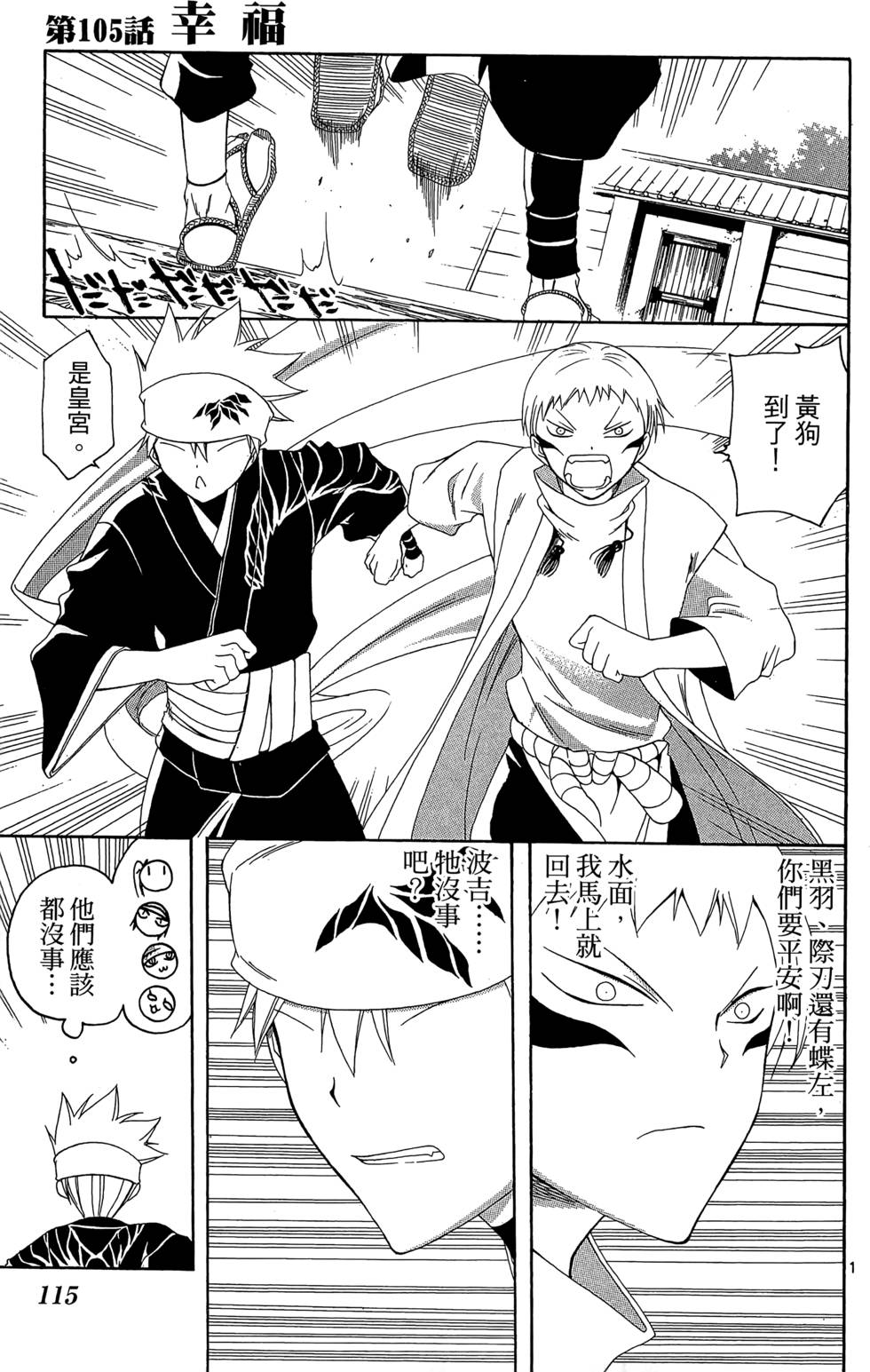 第112页