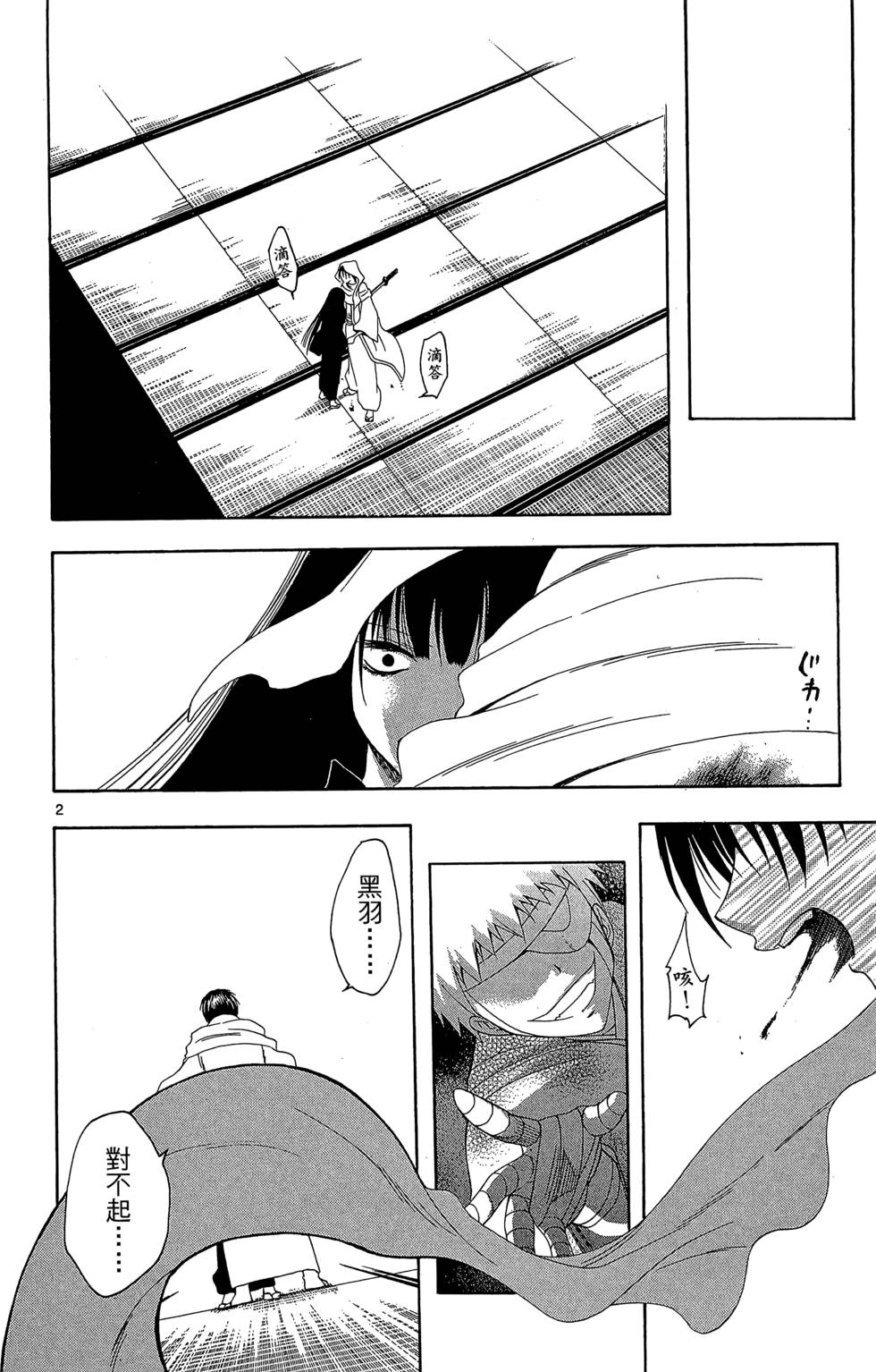 第113页