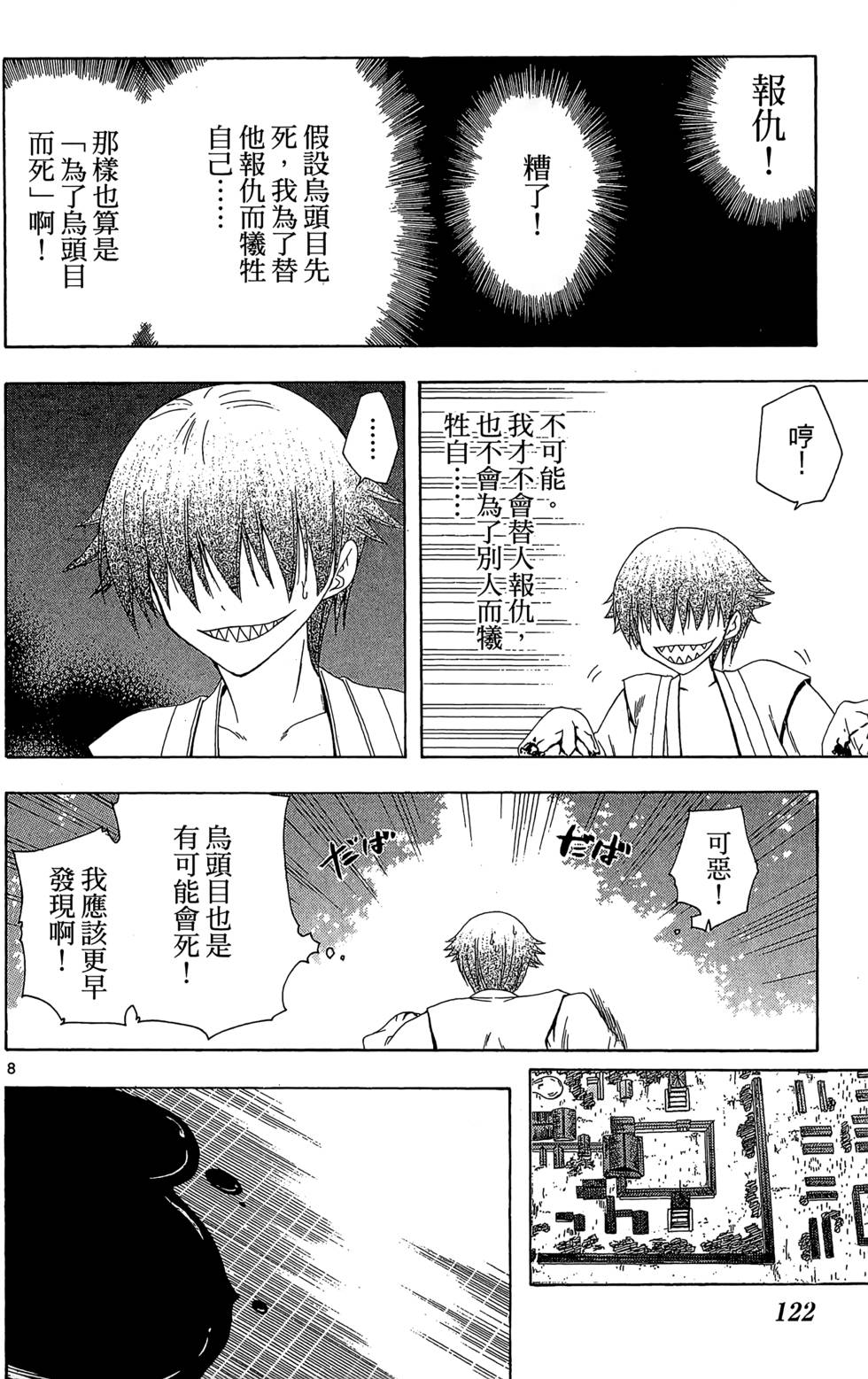 第119页