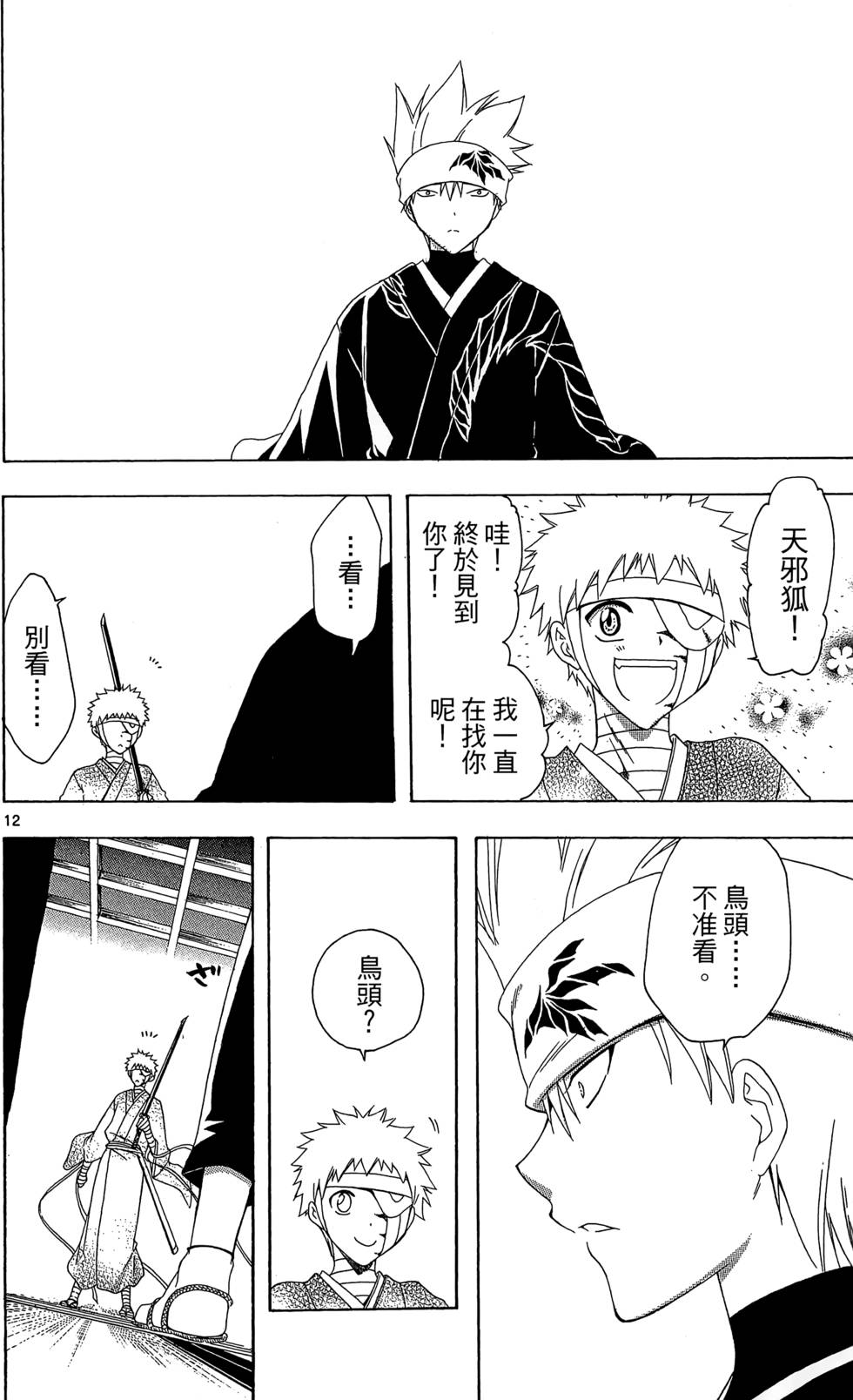 第123页