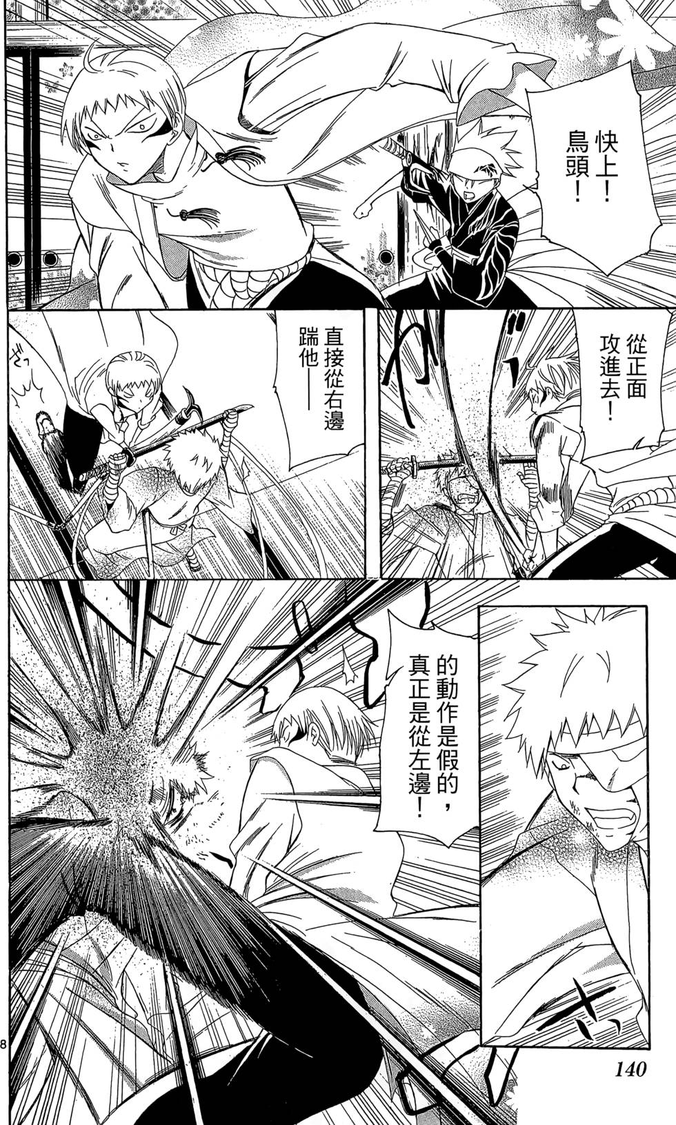 第137页