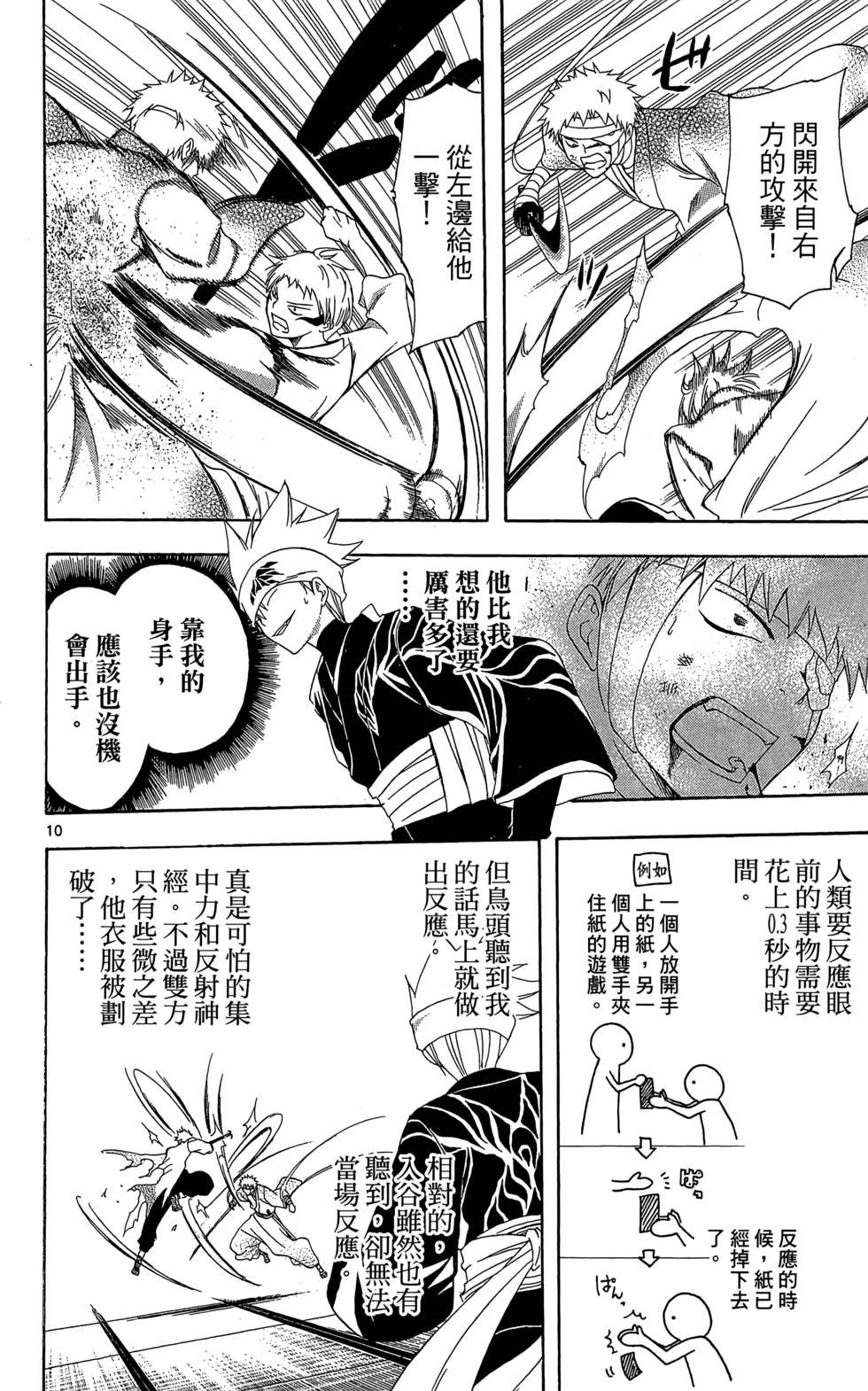第139页