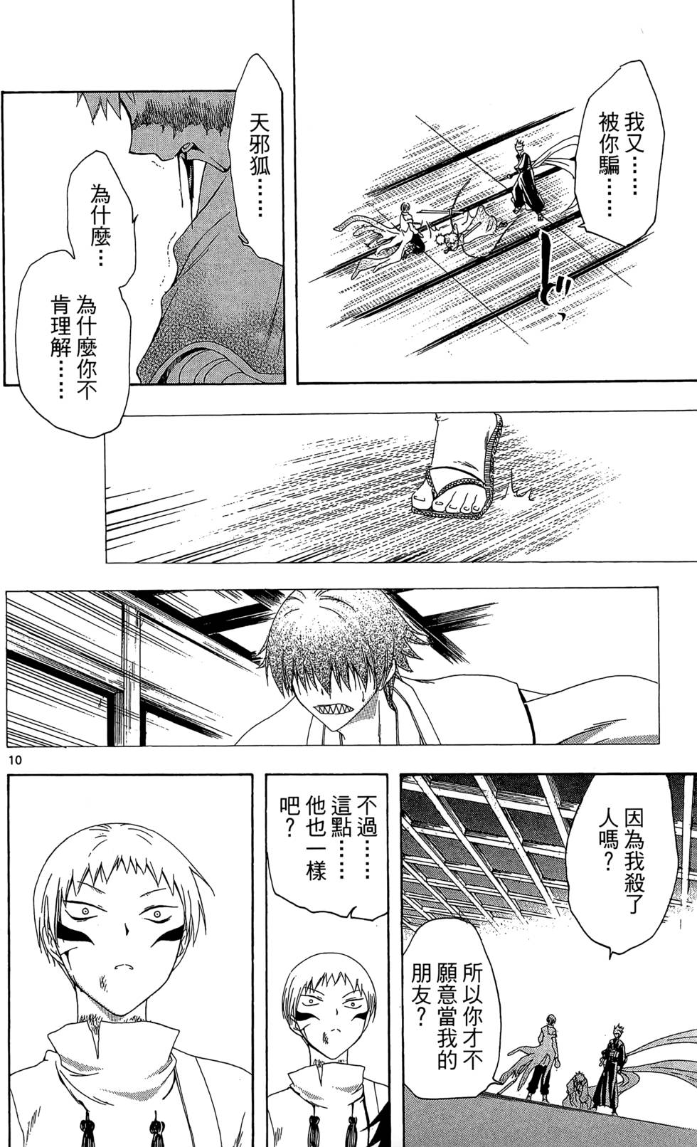 第159页