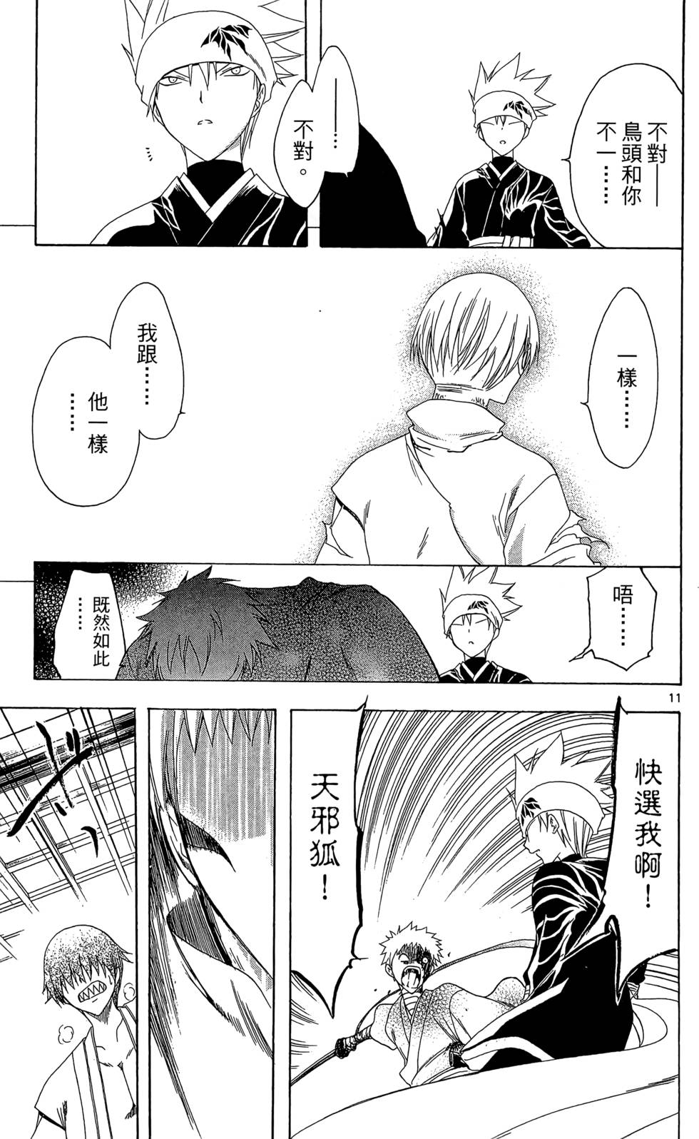第160页