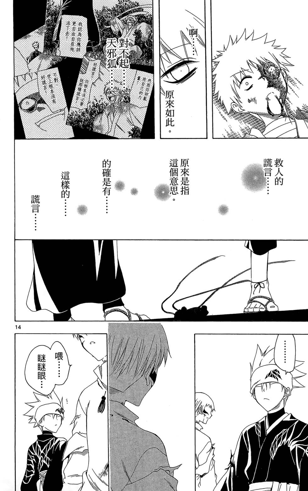 第163页